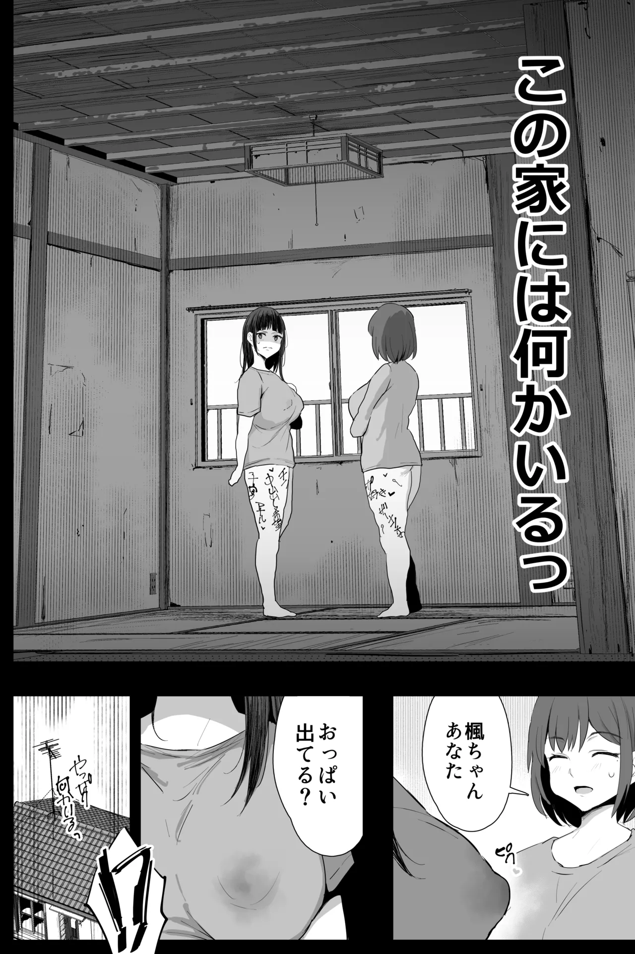 Watashi-tachi, Oyakodoni AV Totte Jorei Shimashita page 11 full