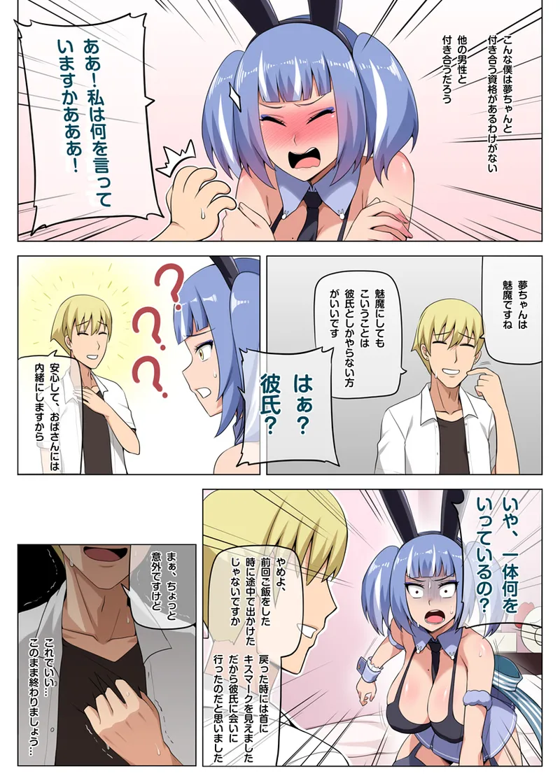 魔女と子羊 第三話 page 12 full