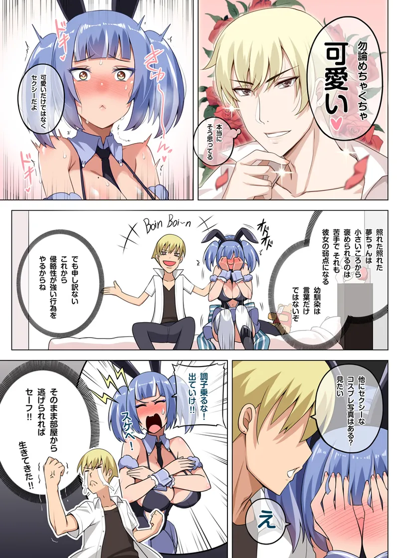 魔女と子羊 第三話 page 6 full