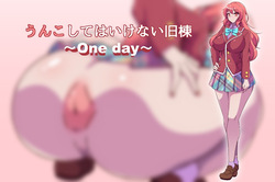 Unko Shite wa Ikenai Kyuutou ~One day~