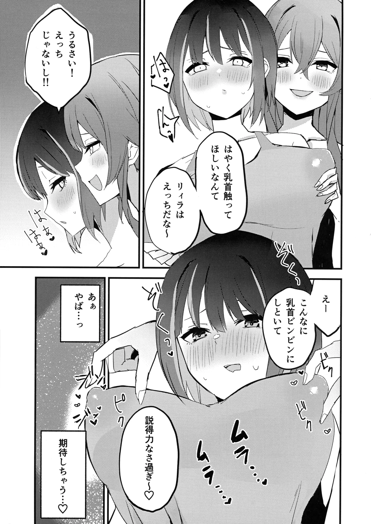Suenagaku ichaicha Shiro!!!! page 10 full