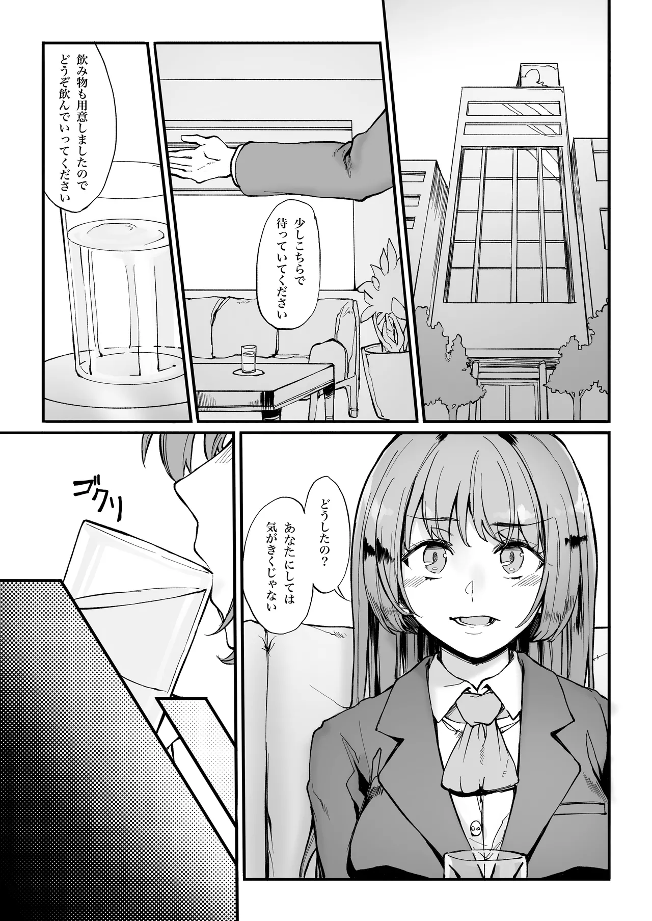 Idol no Tamago o Wana ni Hamete Yaru Hanashi page 4 full