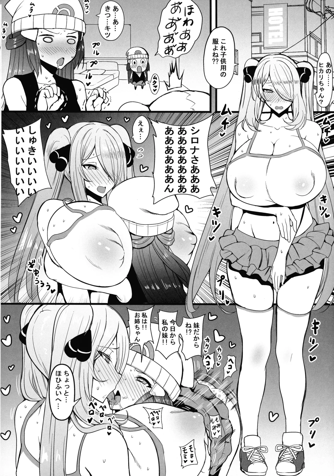 HTSK17 page 4 full
