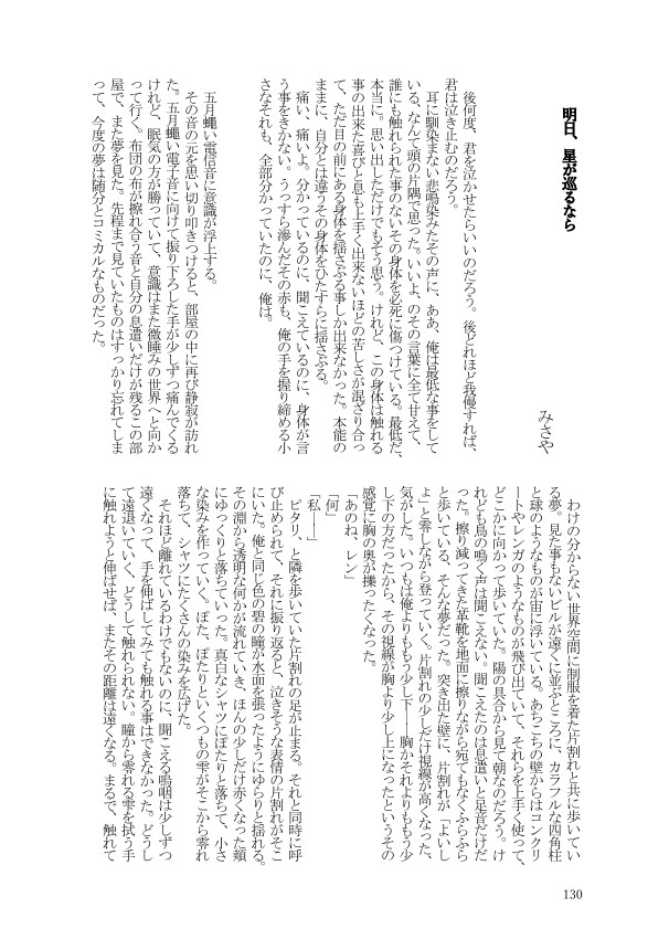 R18学パロ近親鏡音アンソロジー page 11 full