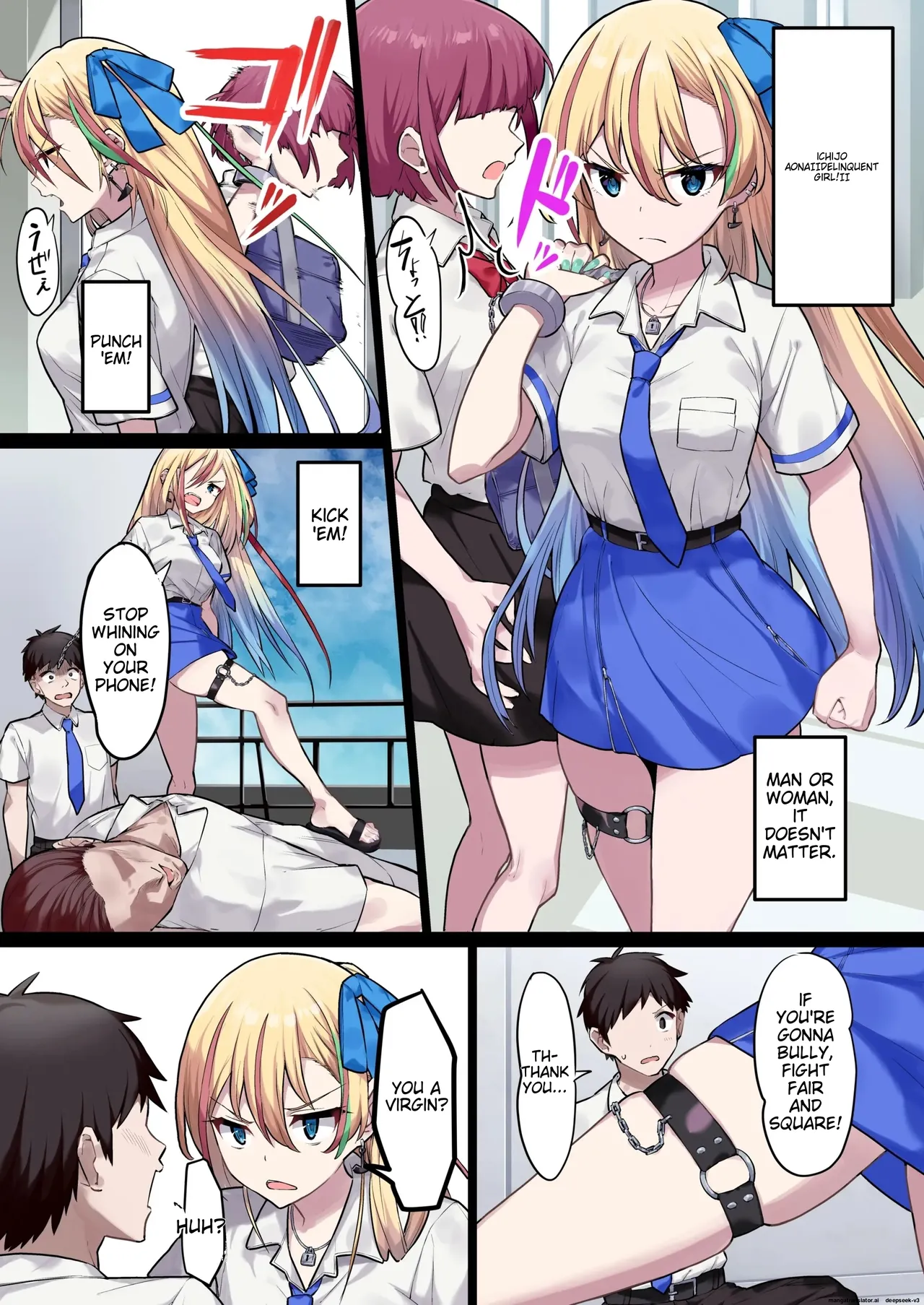 It's a Yankee girl! Aona-chan! page 1 full