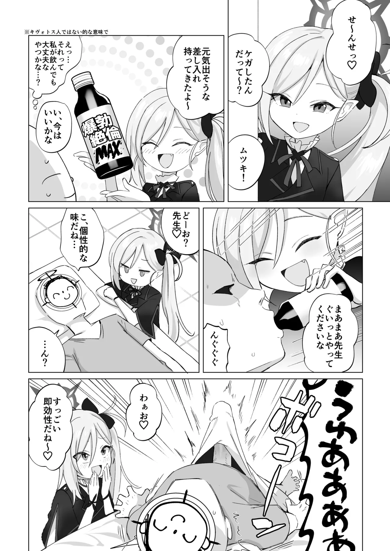Kinkyuu Mission! Sensei no Bokki Chinpo o Pyuppyu Seyo!! page 4 full