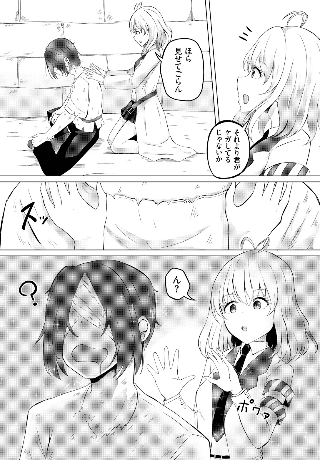 スイートクエスト page 4 full