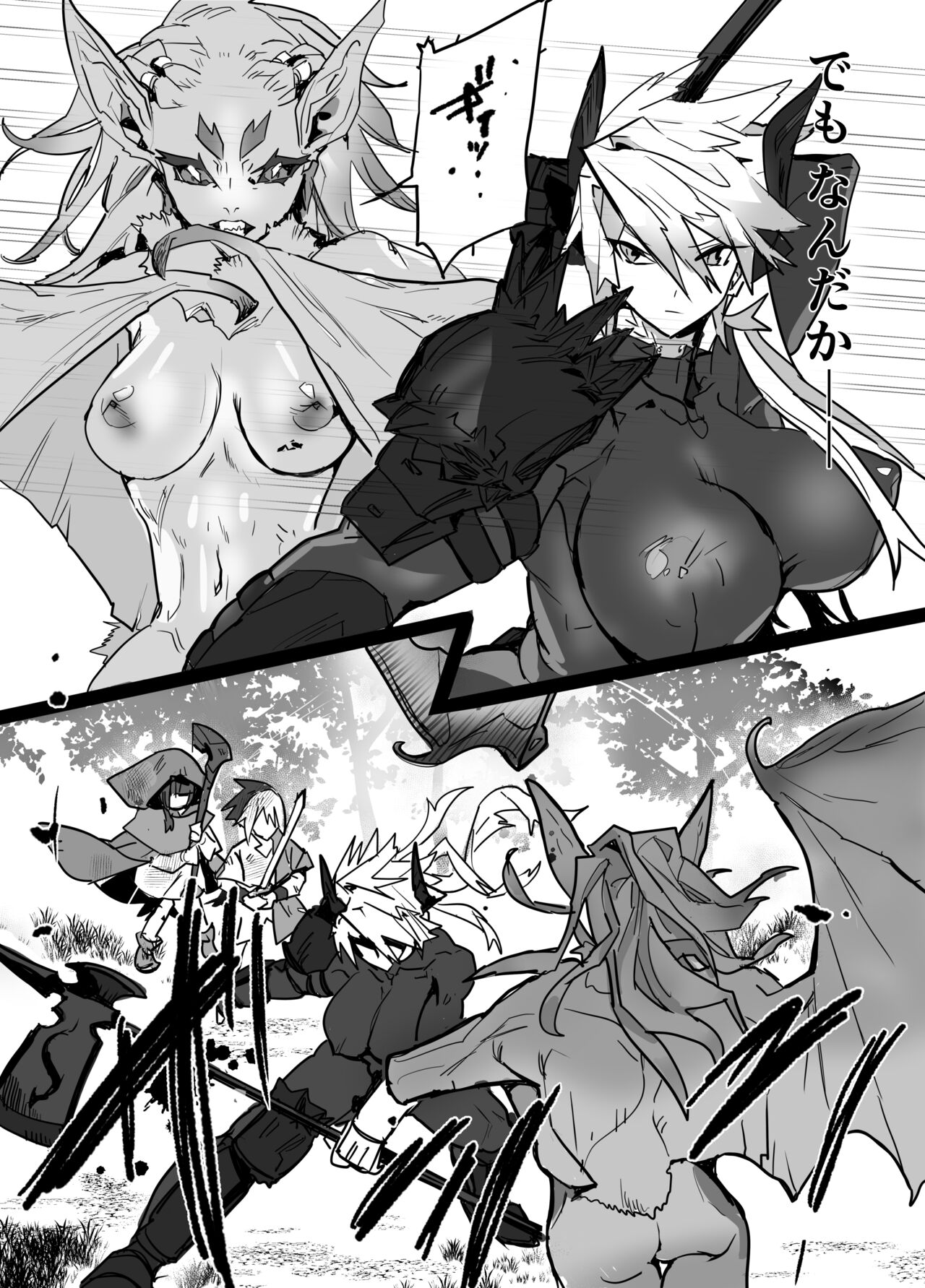 魔将アルシェ page 11 full
