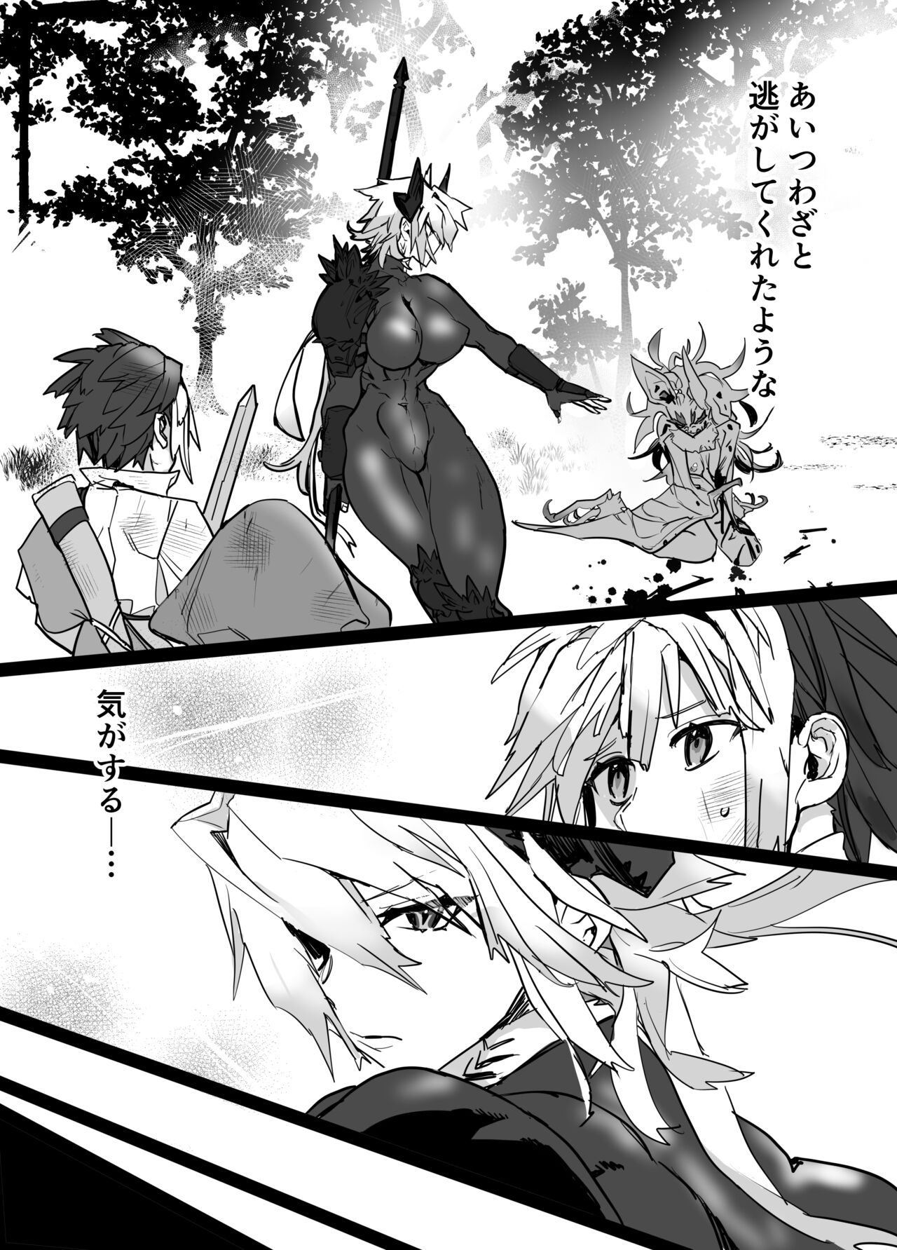 魔将アルシェ page 12 full