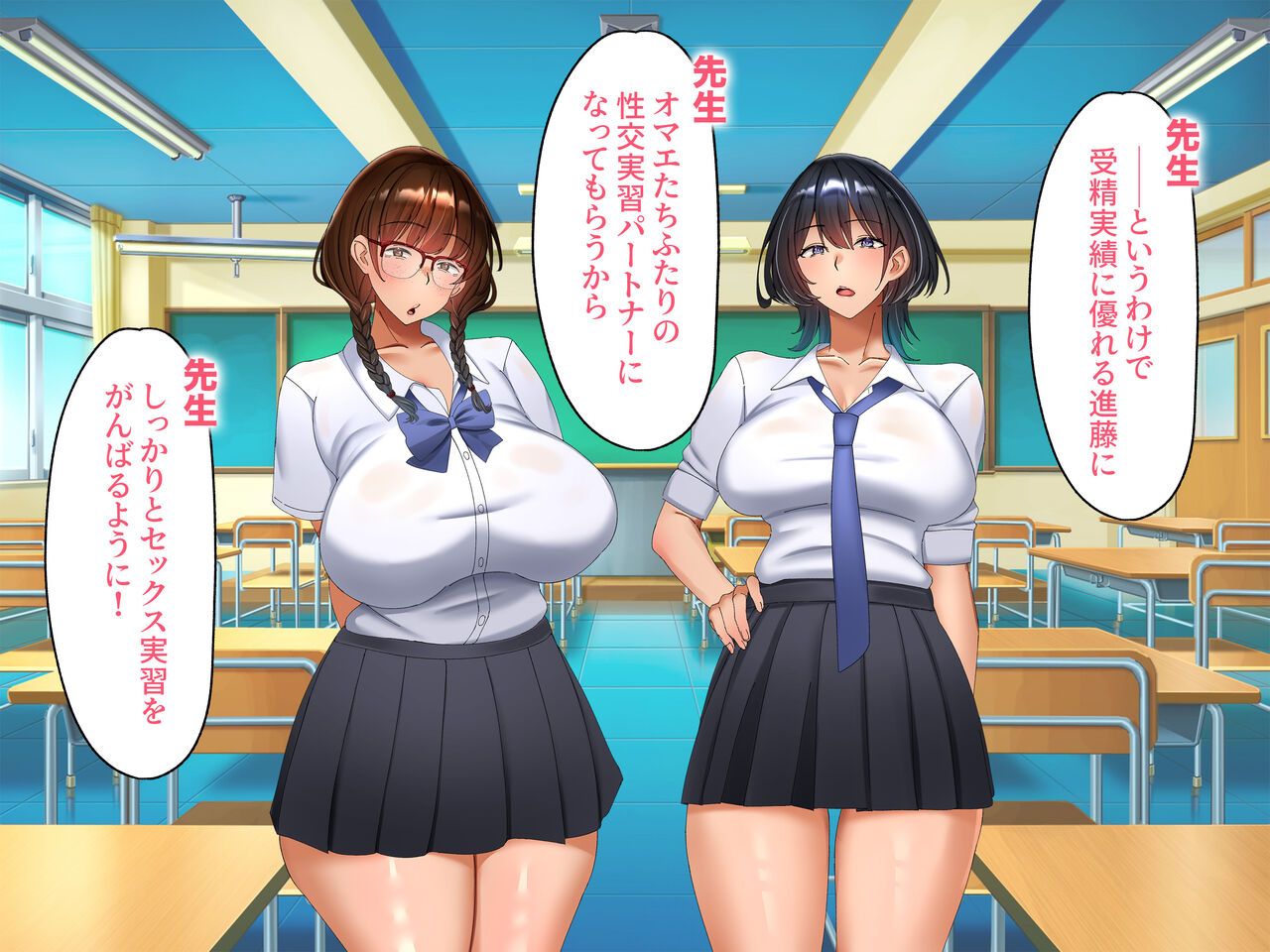 孕ませ課外活動 -クラスで浮いているふたりとヤリまくり性活- page 10 full