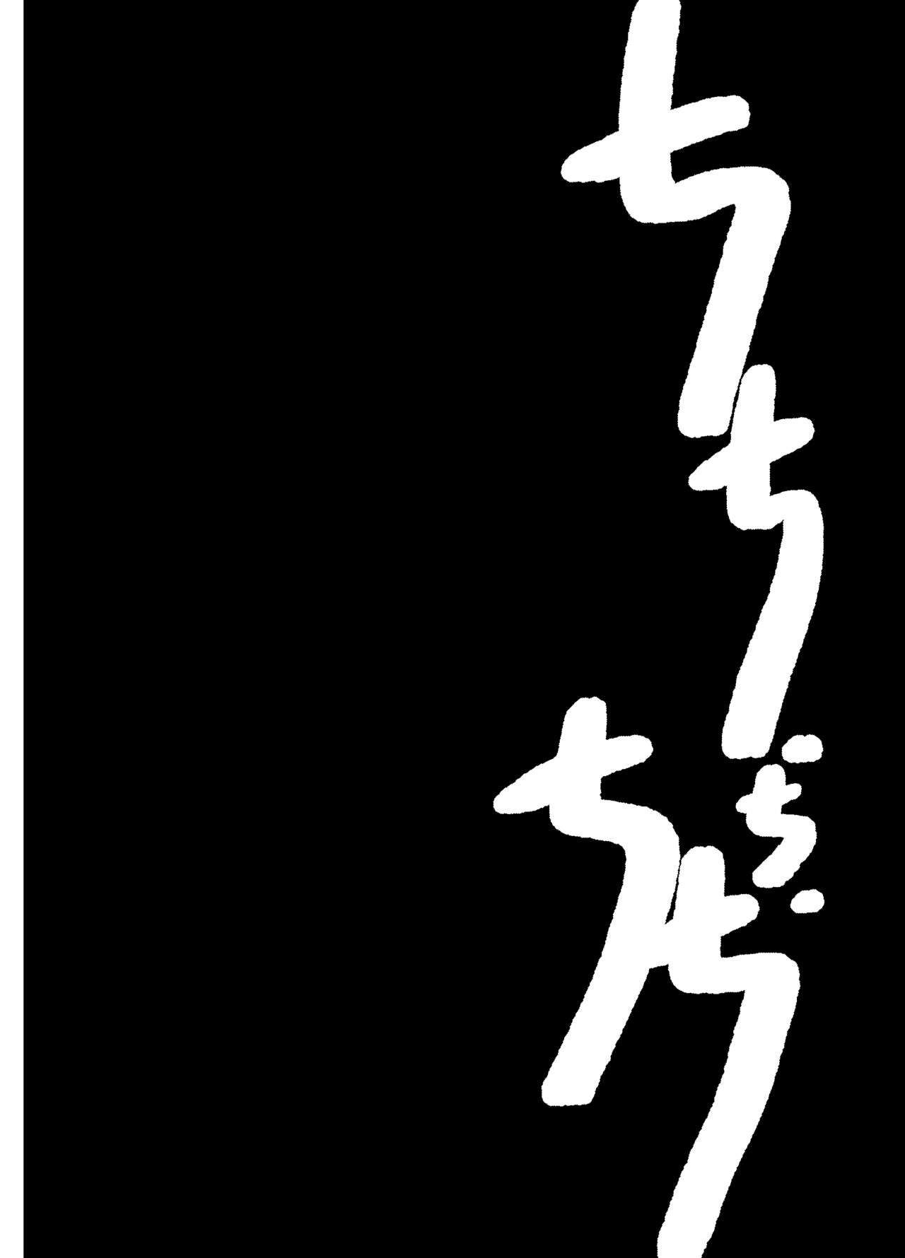 Chichi Chi Chichi | 치치 치 치치 page 8 full