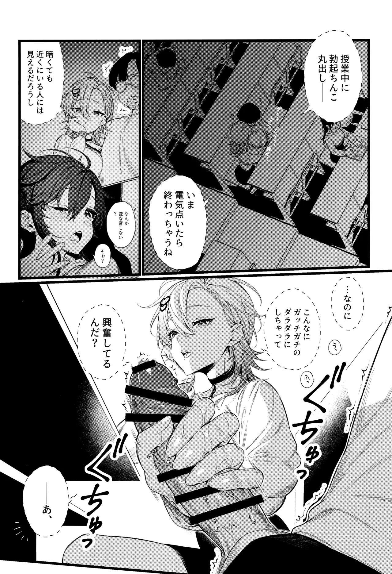 Imaichi Nukenai Ero Mangaka page 11 full