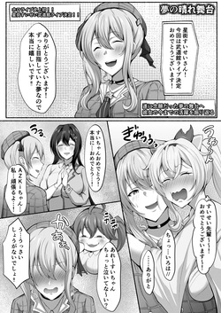 Sui-chan manga【1～9P】