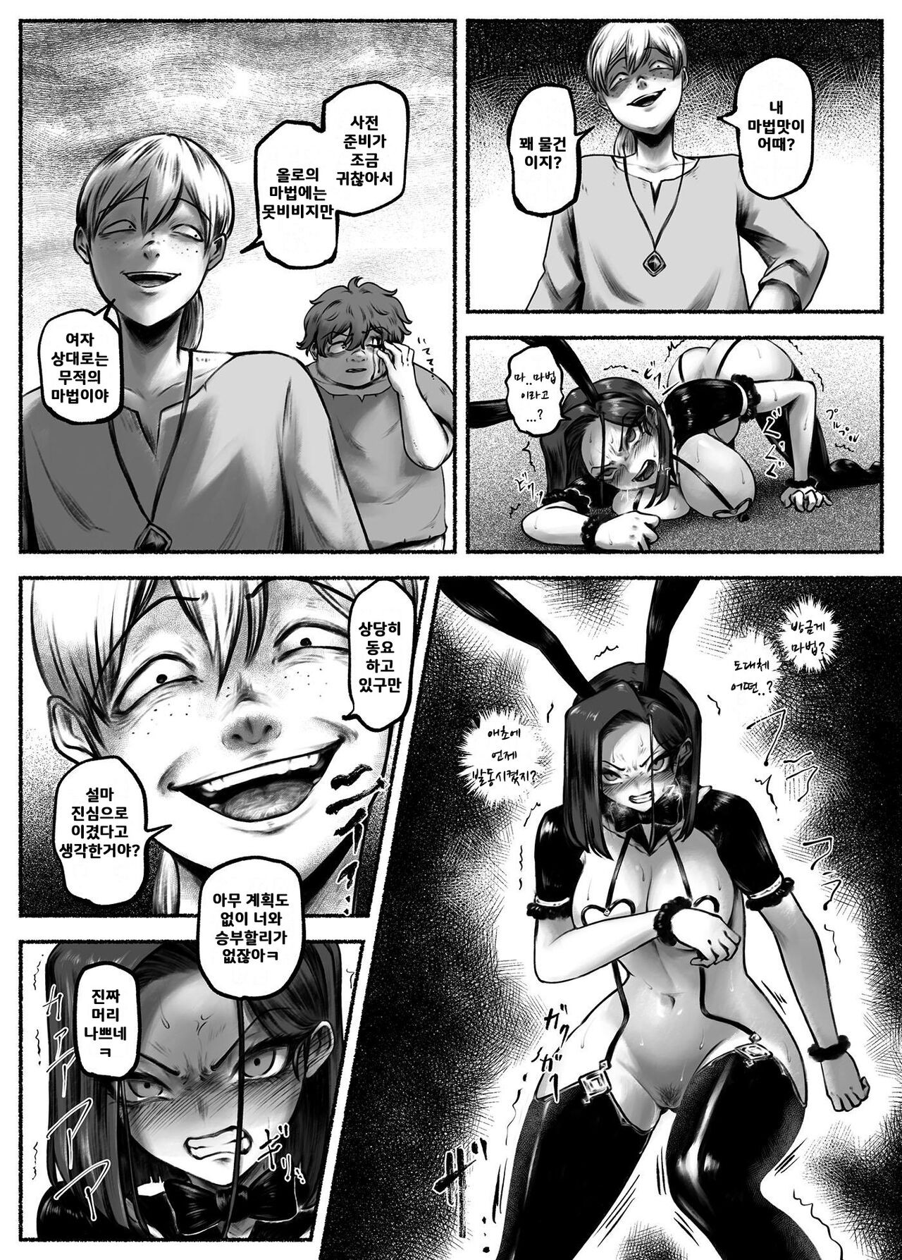 Ojoku Ch. 2 Owaranai Kairaku Jigoku | 오욕 제2화 끝나지 않는 쾌락 지옥 page 12 full