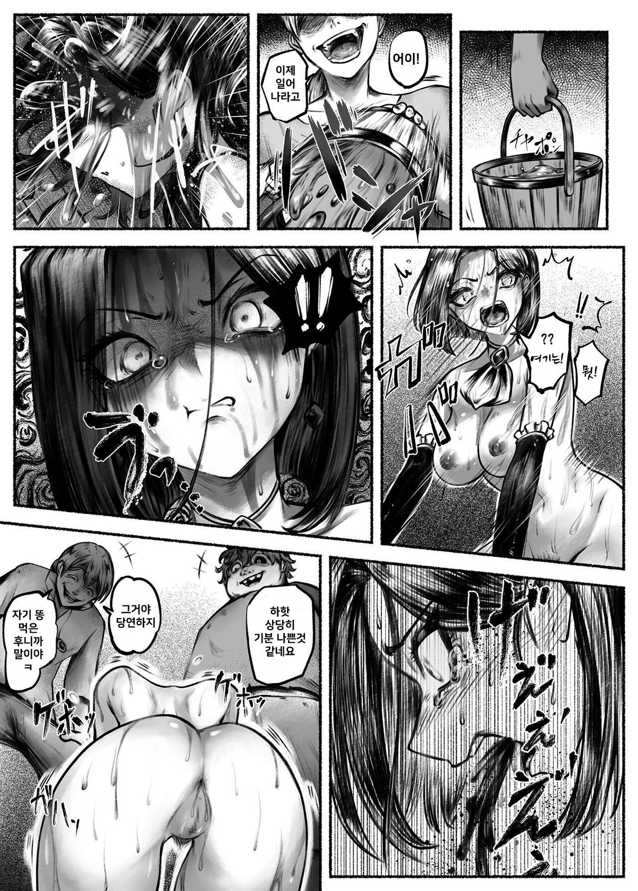 Ojoku Ch. 2 Owaranai Kairaku Jigoku | 오욕 제2화 끝나지 않는 쾌락 지옥 page 3 full