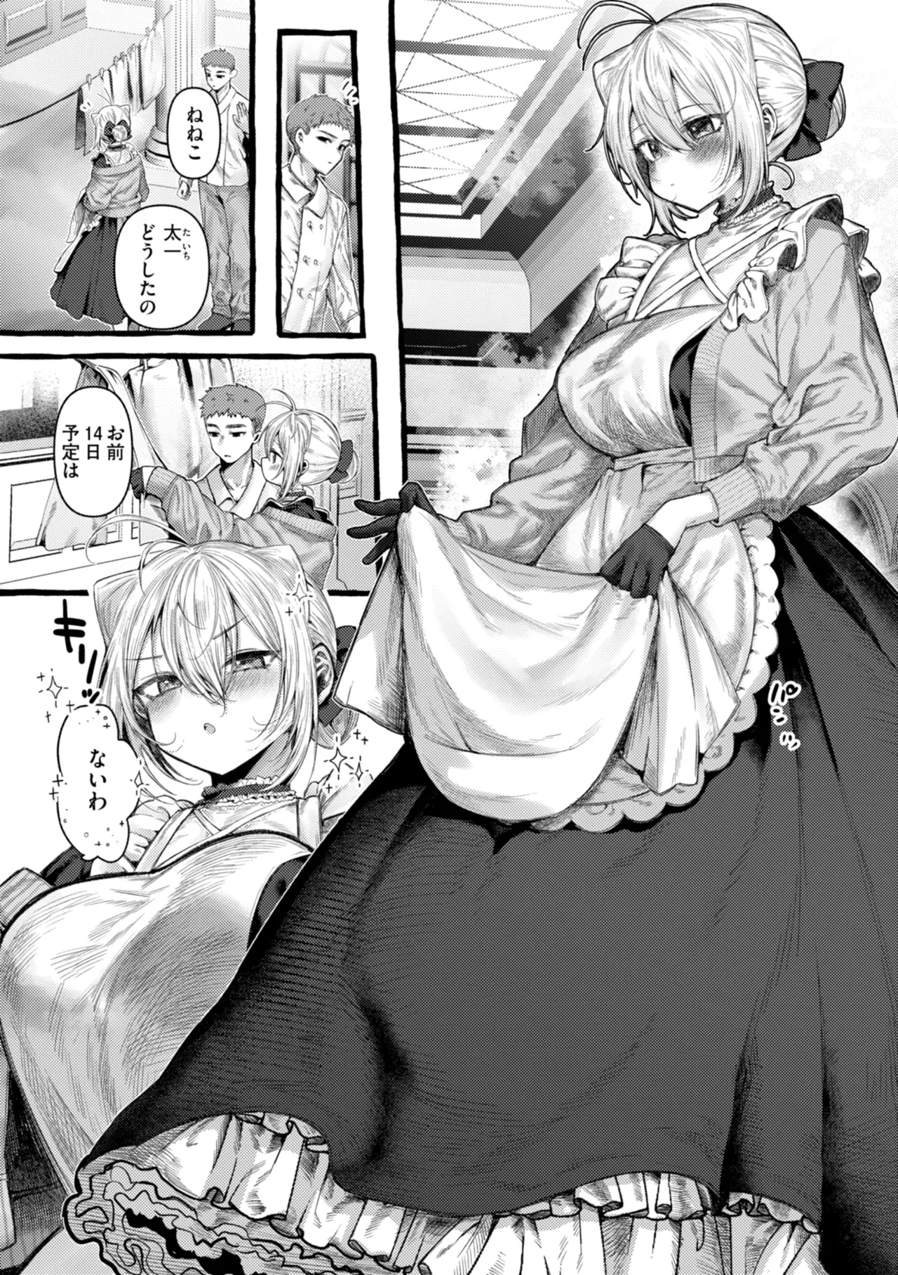Boku yori Ookikute  Kawaii Onnanoko - Pretty Tall Milky lover page 3 full