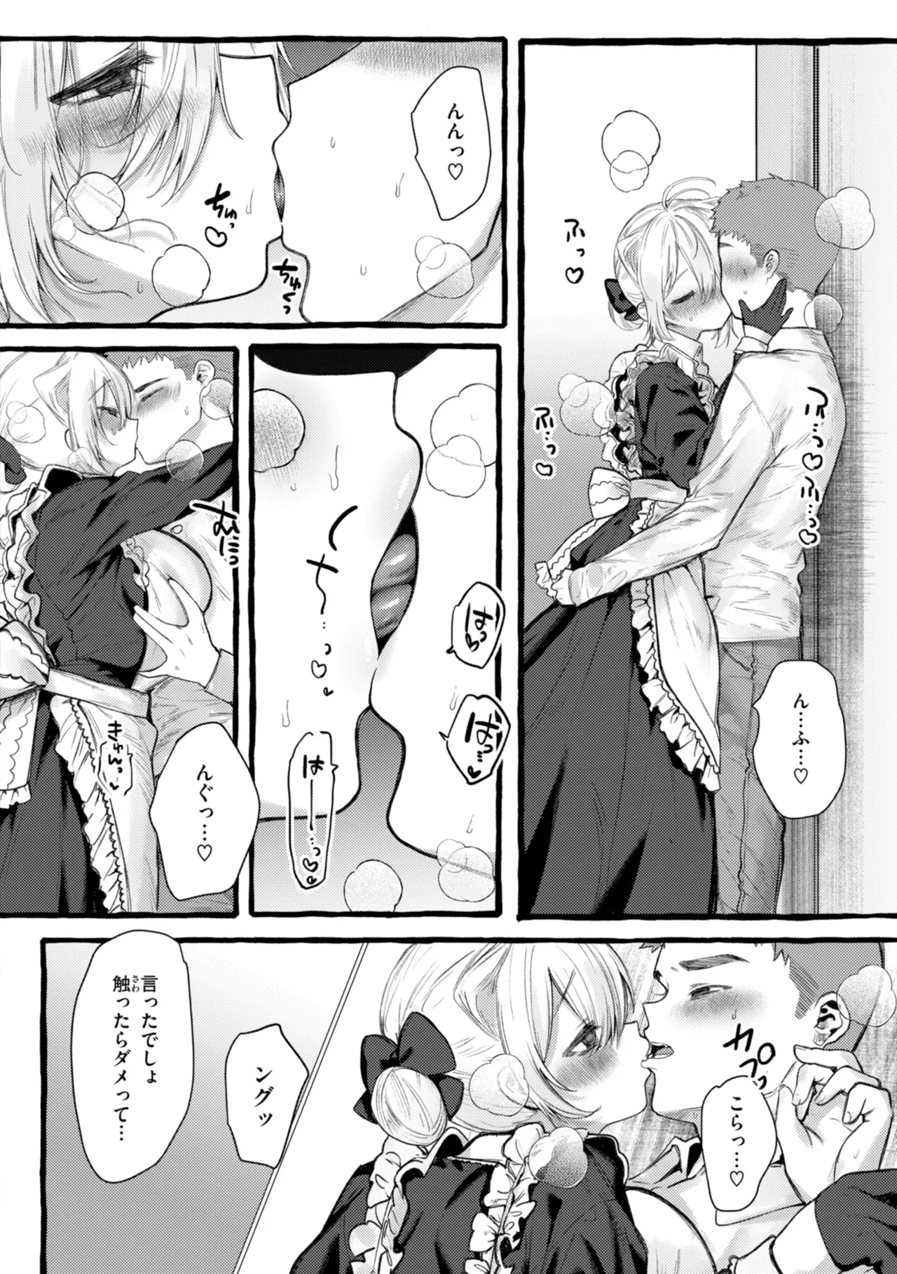 Boku yori Ookikute  Kawaii Onnanoko - Pretty Tall Milky lover page 8 full