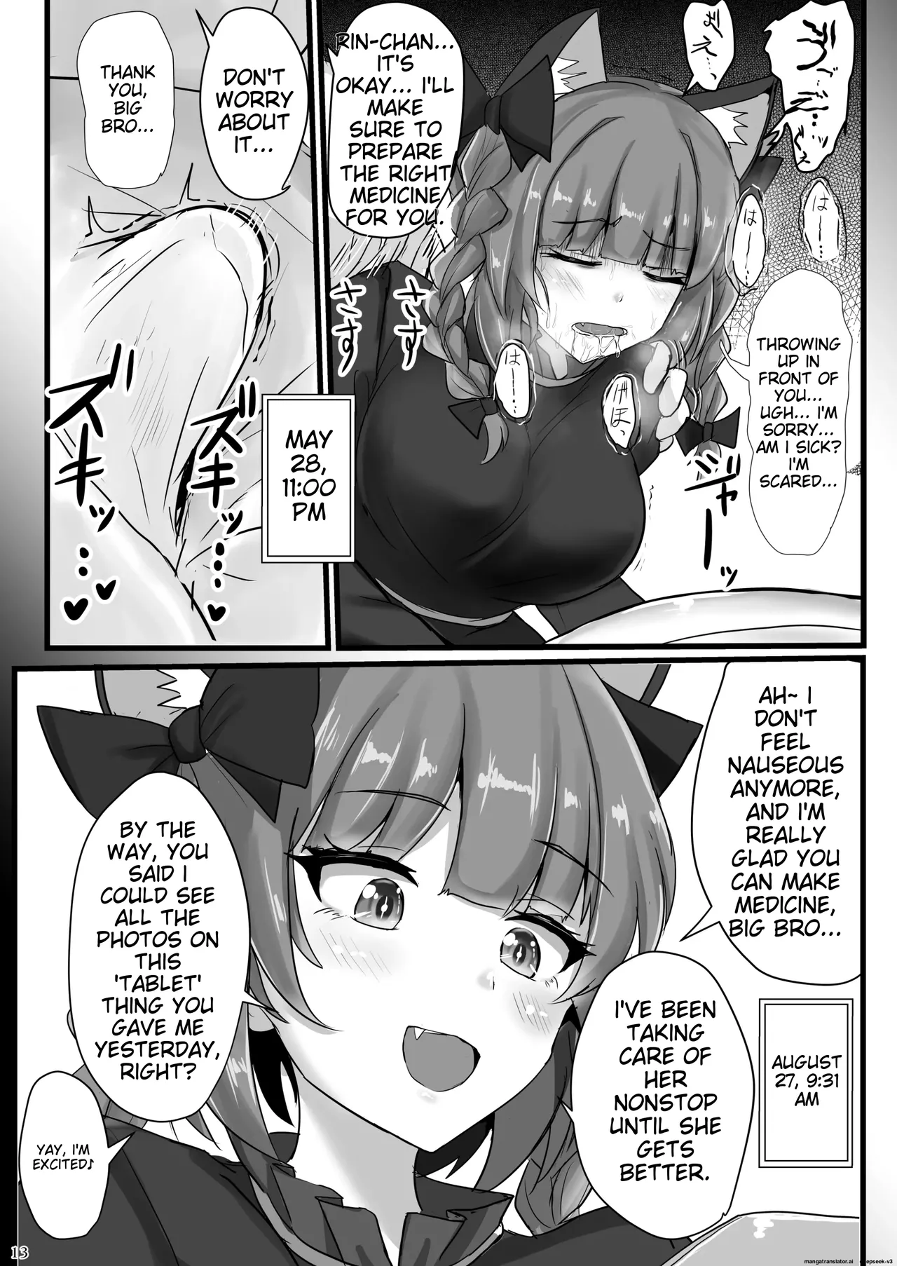 Chireiden Suiminkan Kiroku vol.2 page 12 full