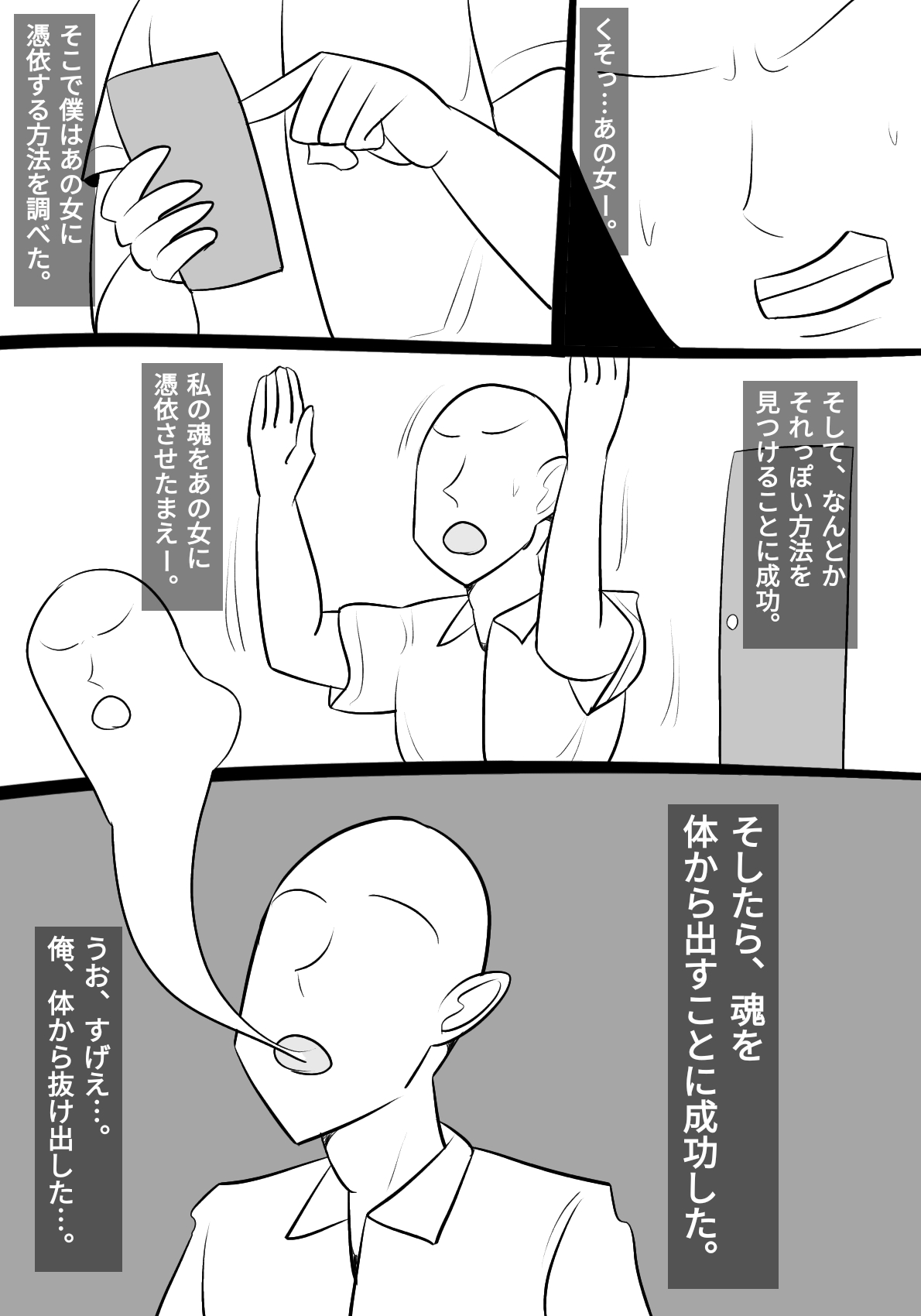 namaiki onna ni hyōi shite , karada sawat tari , papa katsu shi tari shitemita! page 4 full