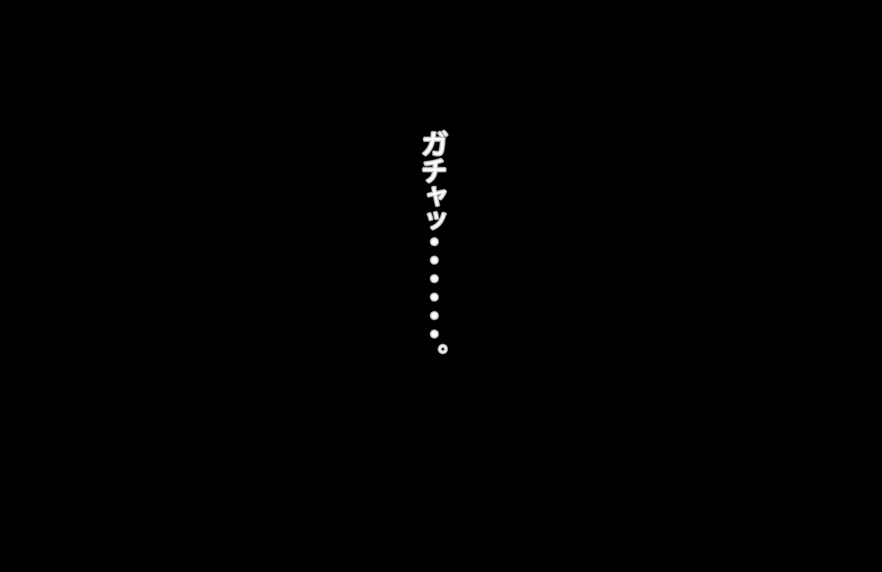 Mushiatsui hi ni kāchan yobidashi te ec chi shita page 5 full