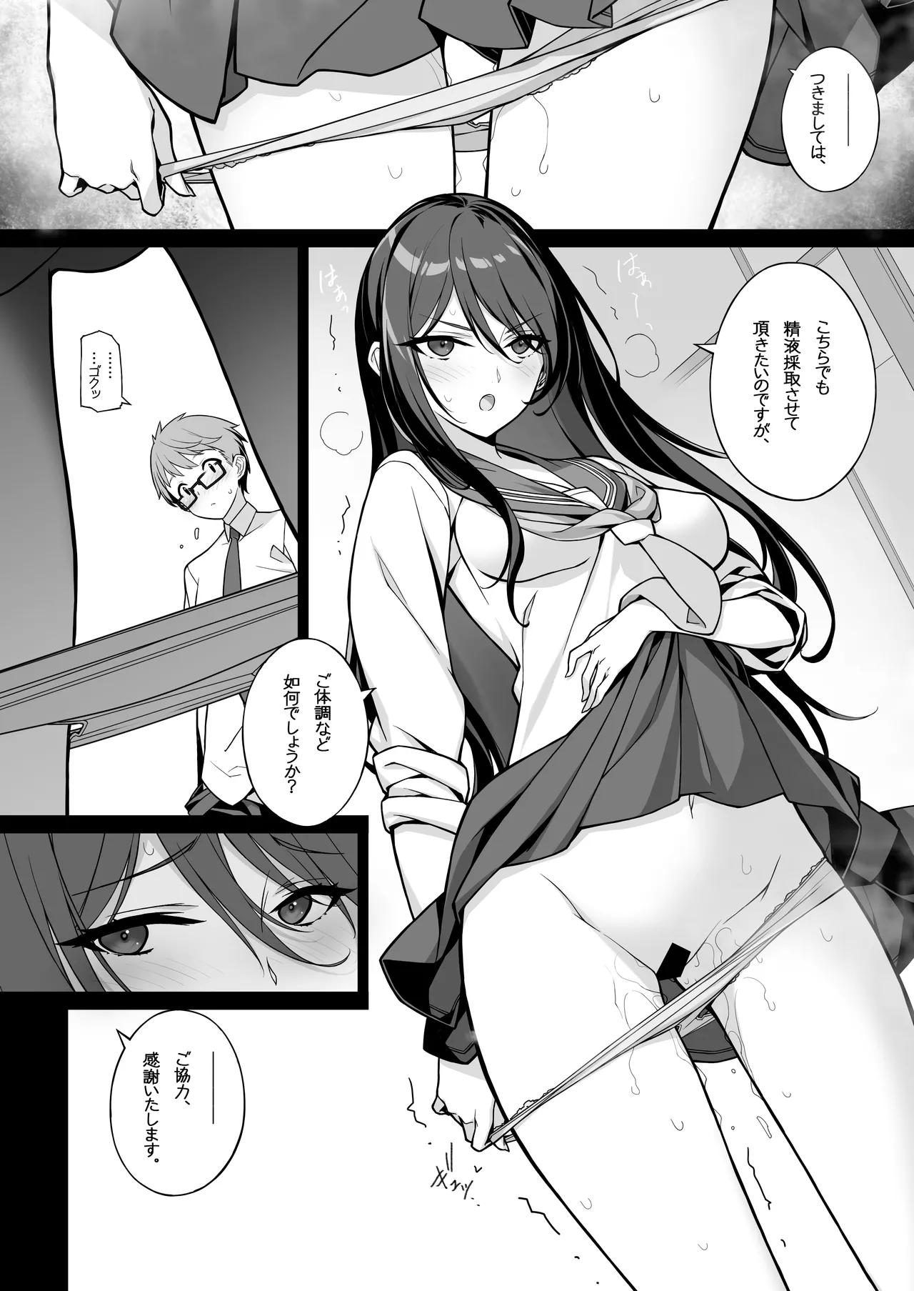 Sakusei Agent 2069 page 9 full