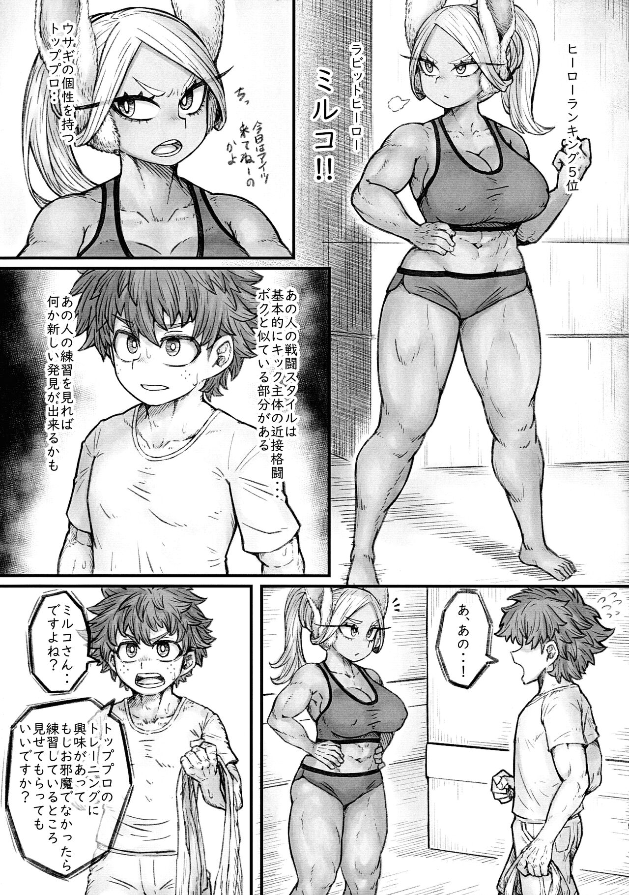 MIRKO'S ESTRUS MUSCLE TRANING page 4 full