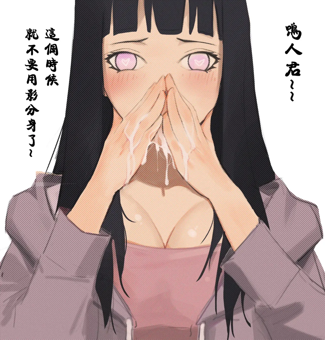 DRIZZLE-13 Naruto Pixiv. page 3 full