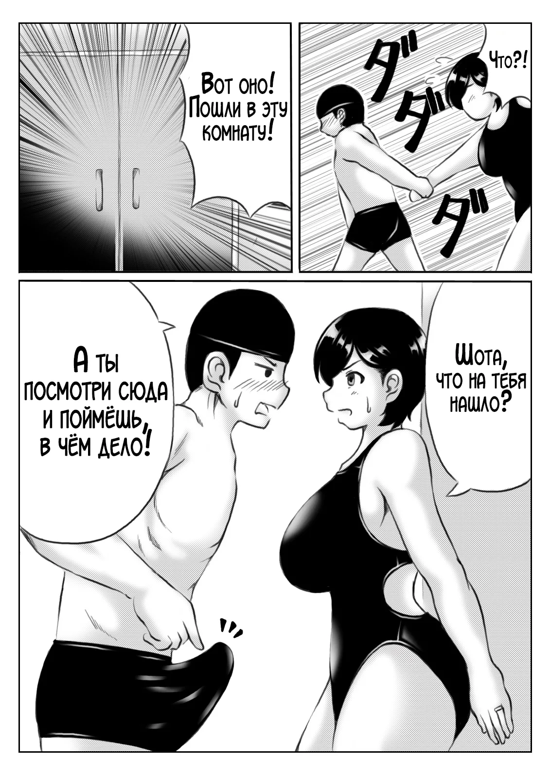 Haha to Musuko no Undoubusoku Kaishouhou page 5 full