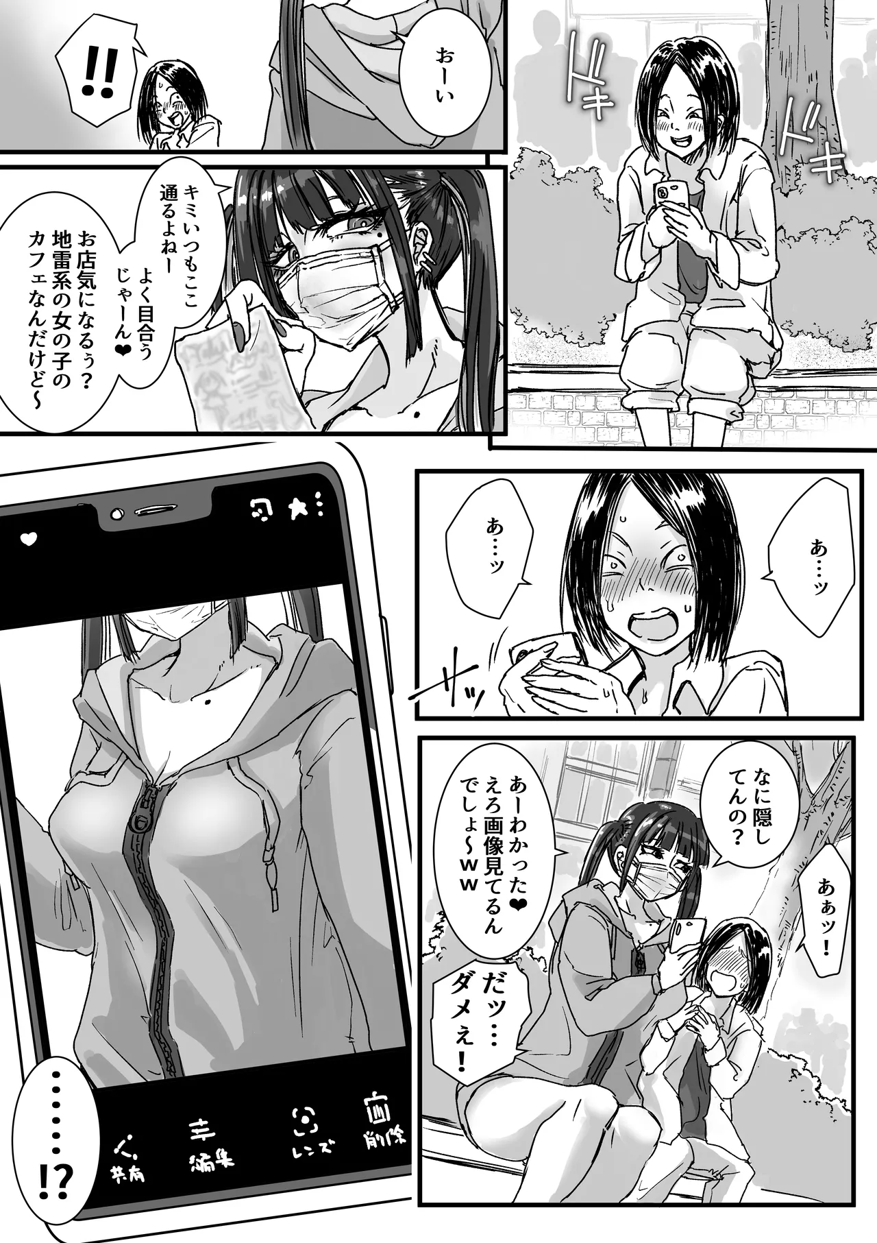 Toile no Jirai-chan page 3 full