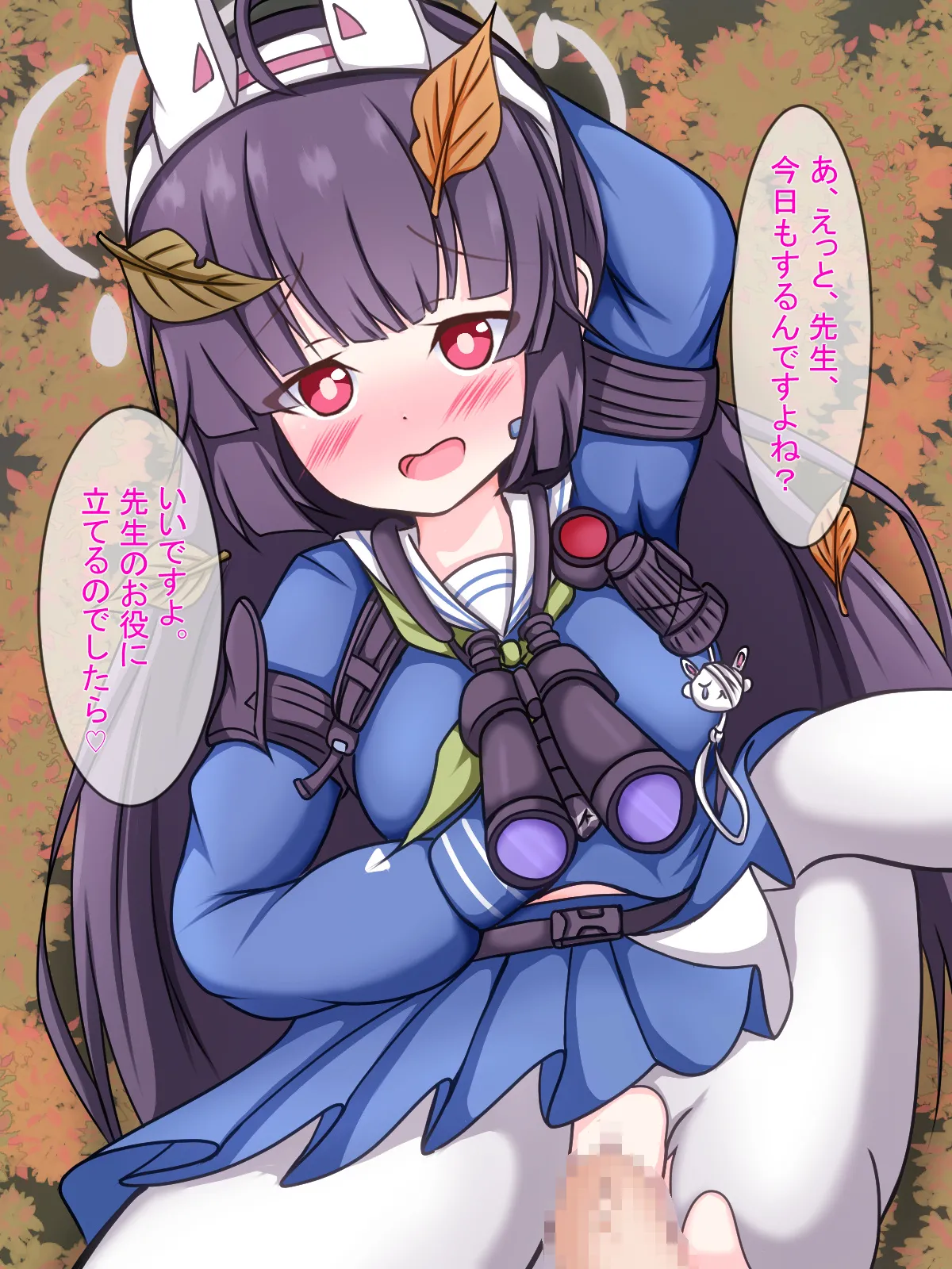 Miyu-chan to H page 1 full