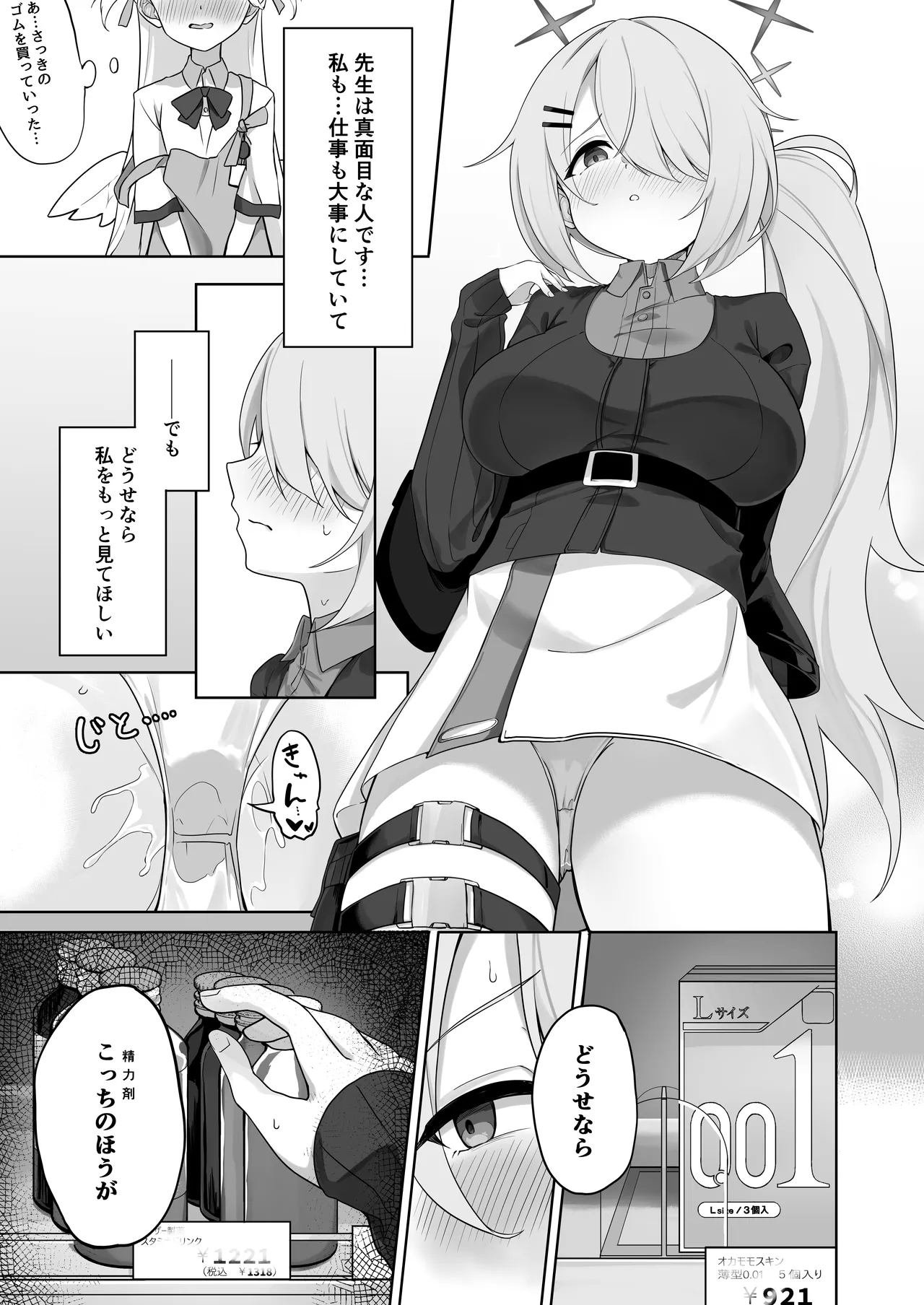 Shoujo wa Sore Demo Monotarinai page 10 full