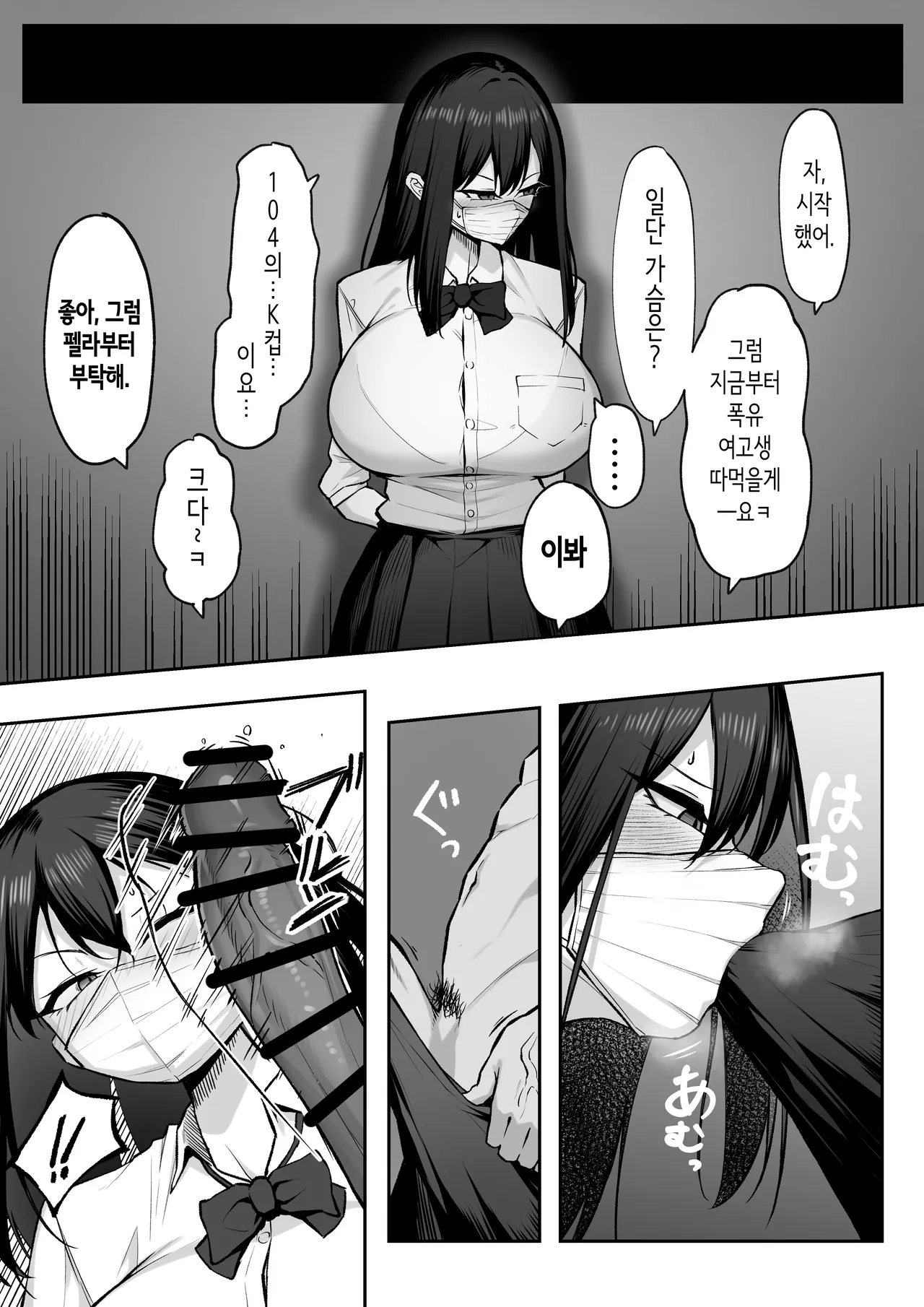 10-nen no Koi Yori Isshuukan no Sei 2 -Next month- | 10년의 사랑보다 일주일간의 성 2 -Next month- page 9 full