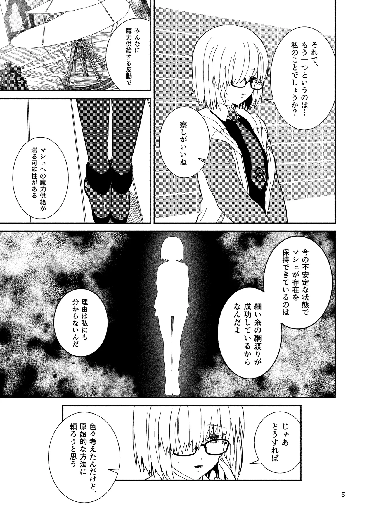 Watashi to Senpai no Ohanashi - Love this one second, one moment. I'm also here the world with you. page 5 full