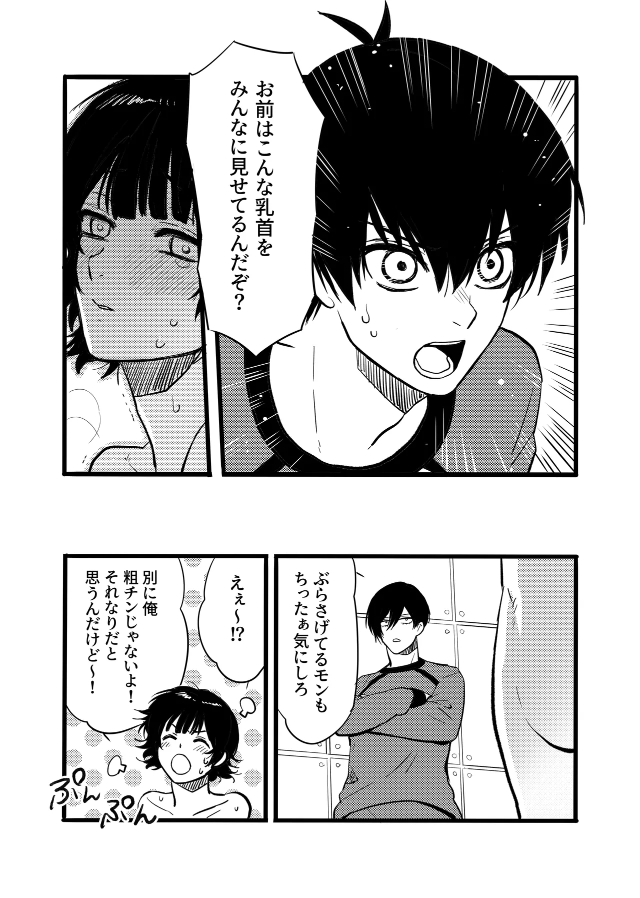 Razoku o Kyouseisuru Hon page 10 full