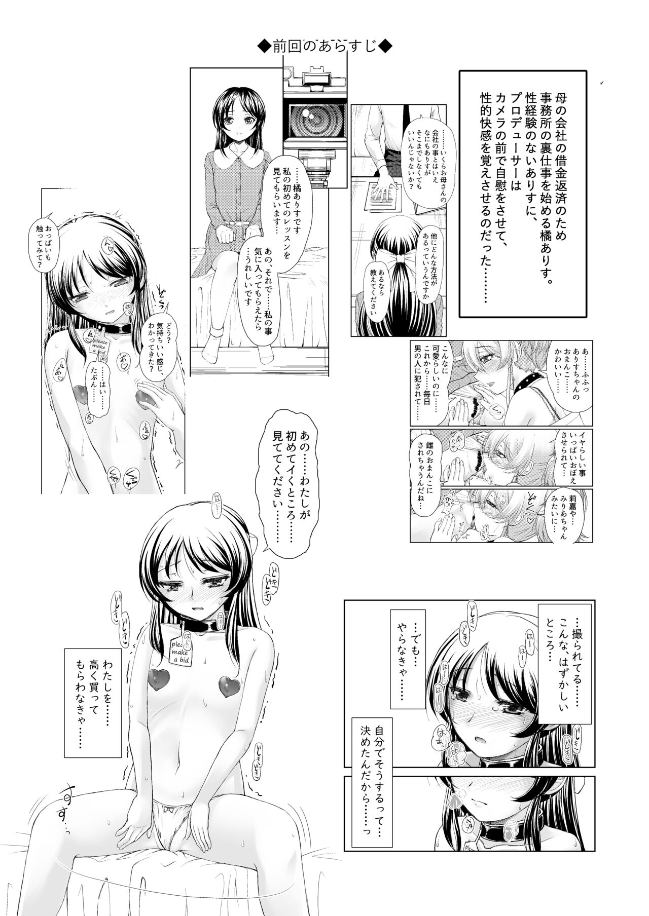 ARISU'S ADVENTURES IN LUSTFULL@ND. lesson 2 page 3 full