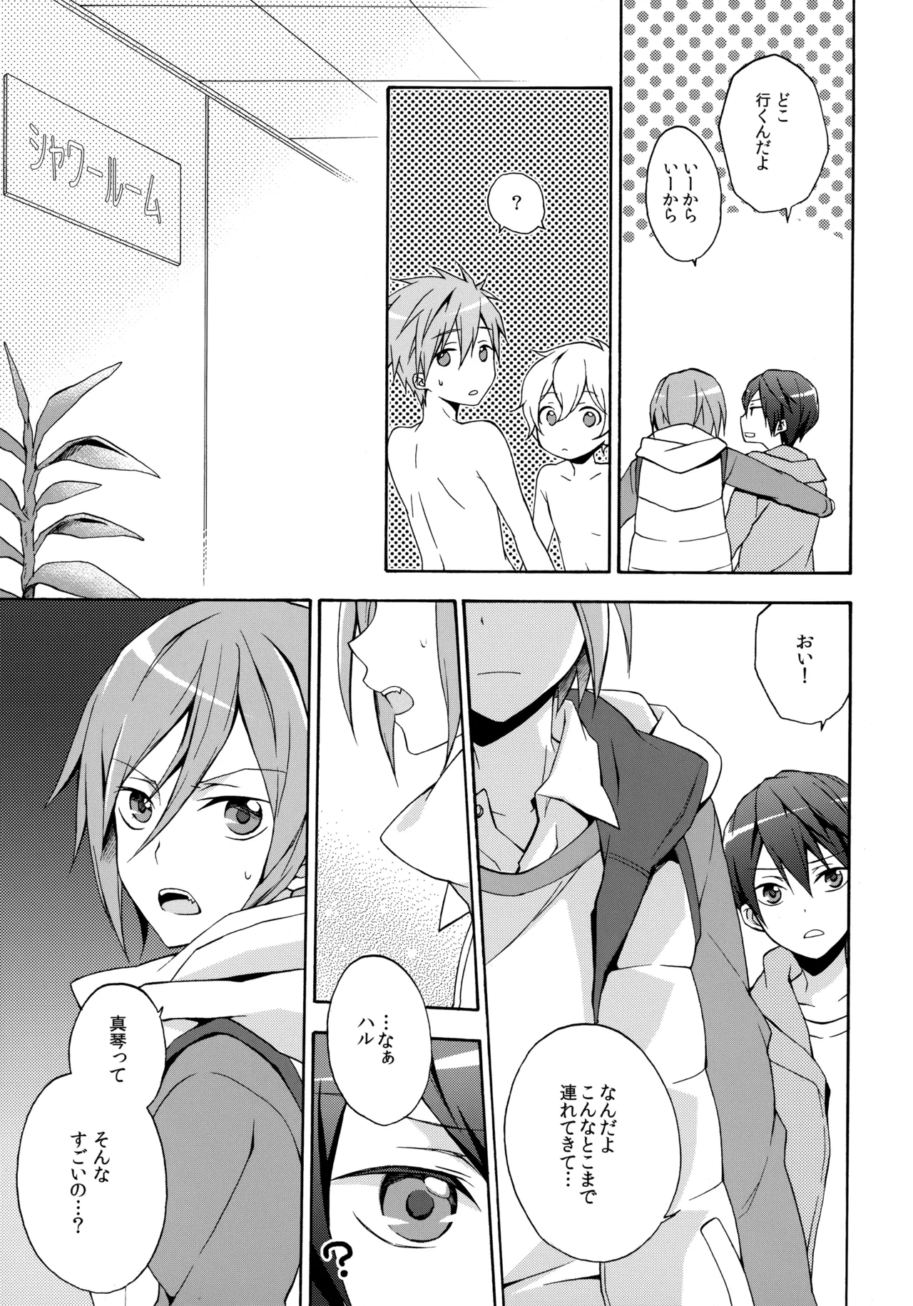 J☆S page 6 full