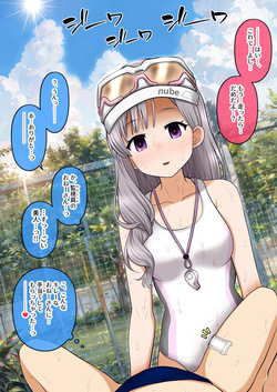 Pool Kanshiin Beit chuu ni, Wanpaku shounen wo Teinei ni Kango shichau Kiriko-chan