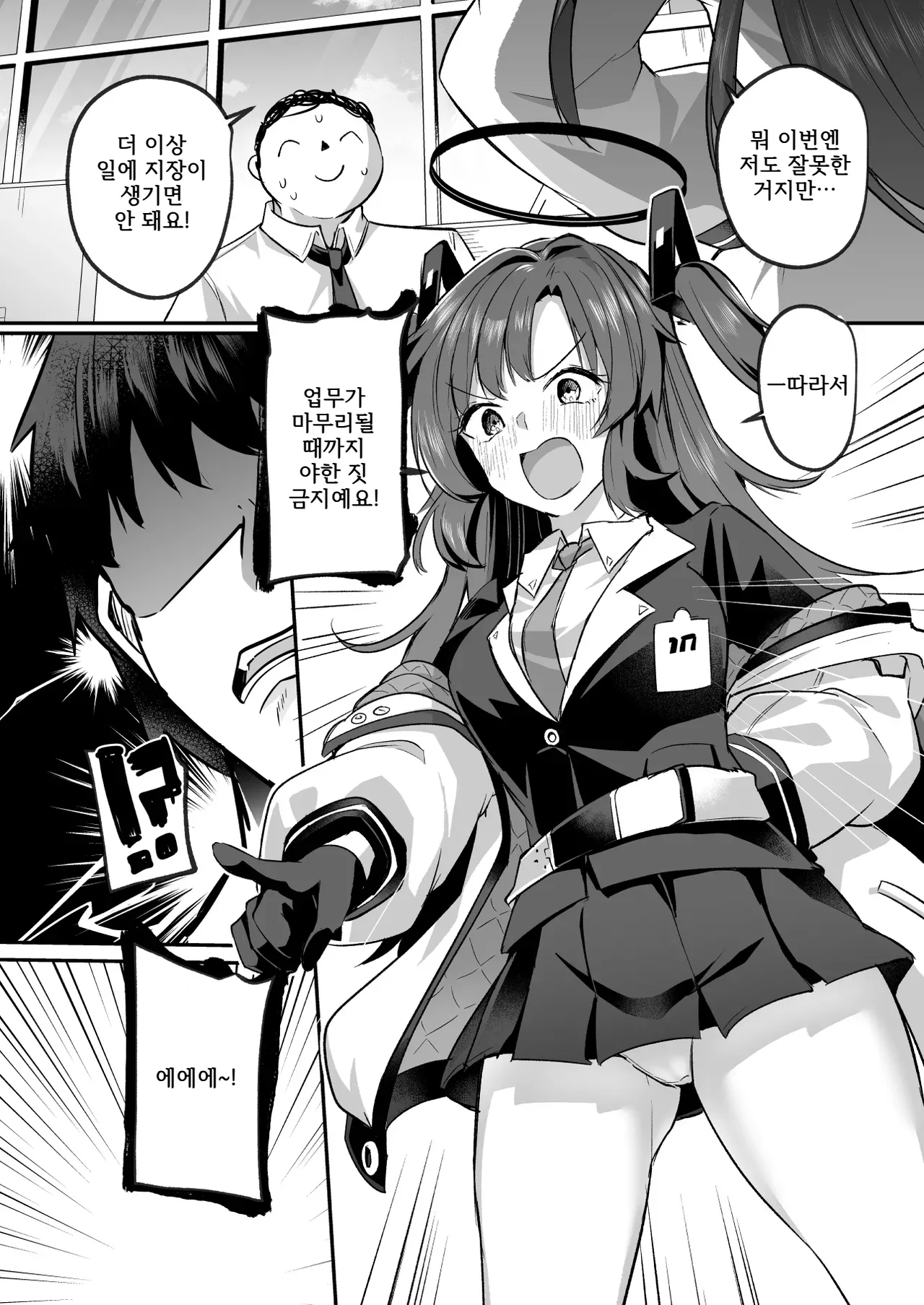 Muramura ga Osamaranai Yuuka wa Sensei o Osotte Shimaimashita - Mura Mura Yuuka Teacher Sexually Assault | 발정이 풀리지 않는 유우카는 선생님을 덮쳐버렸습니다 page 6 full