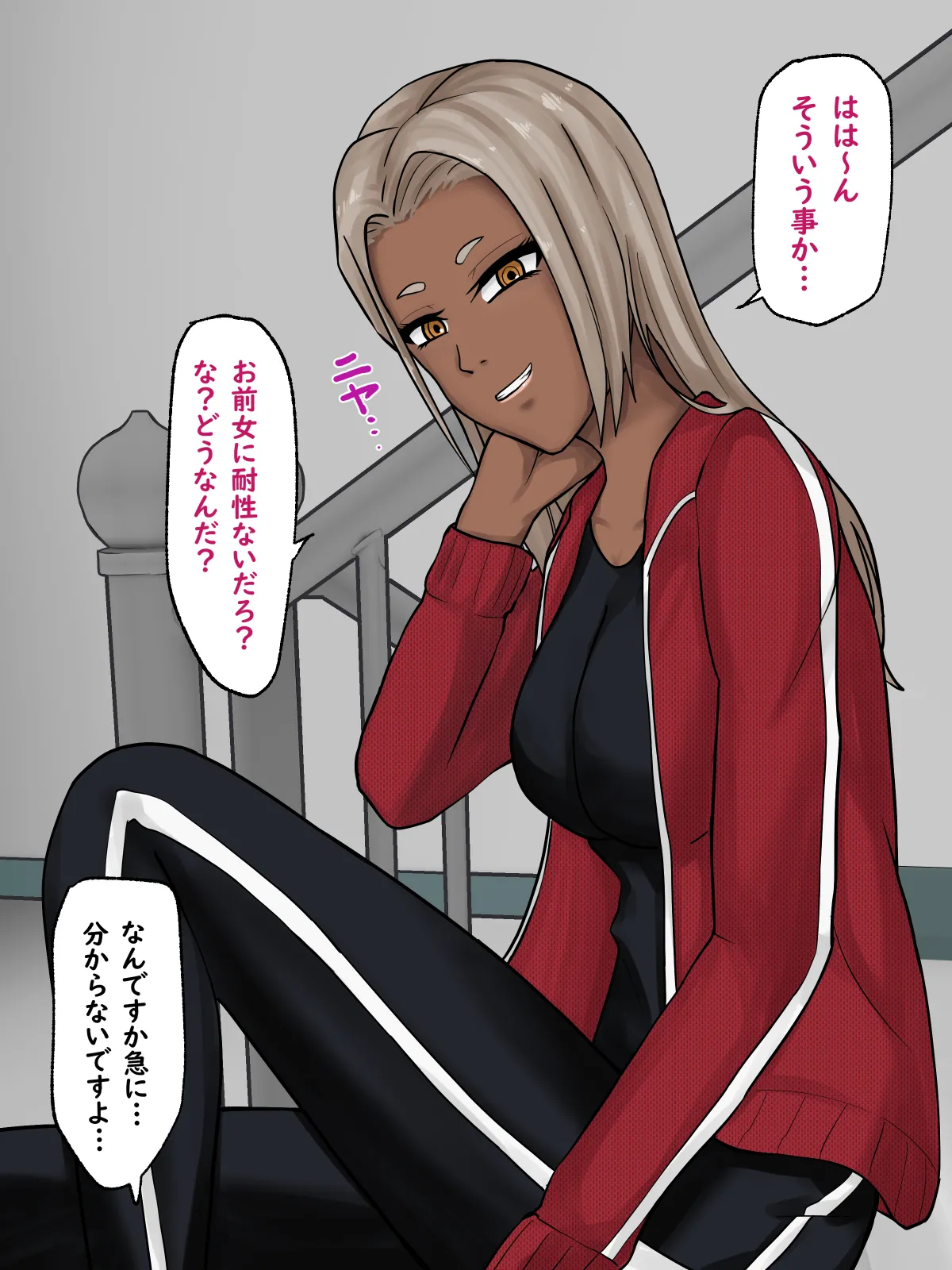 黒ギャル体育教師に目をつけられハメまくり！！ page 12 full