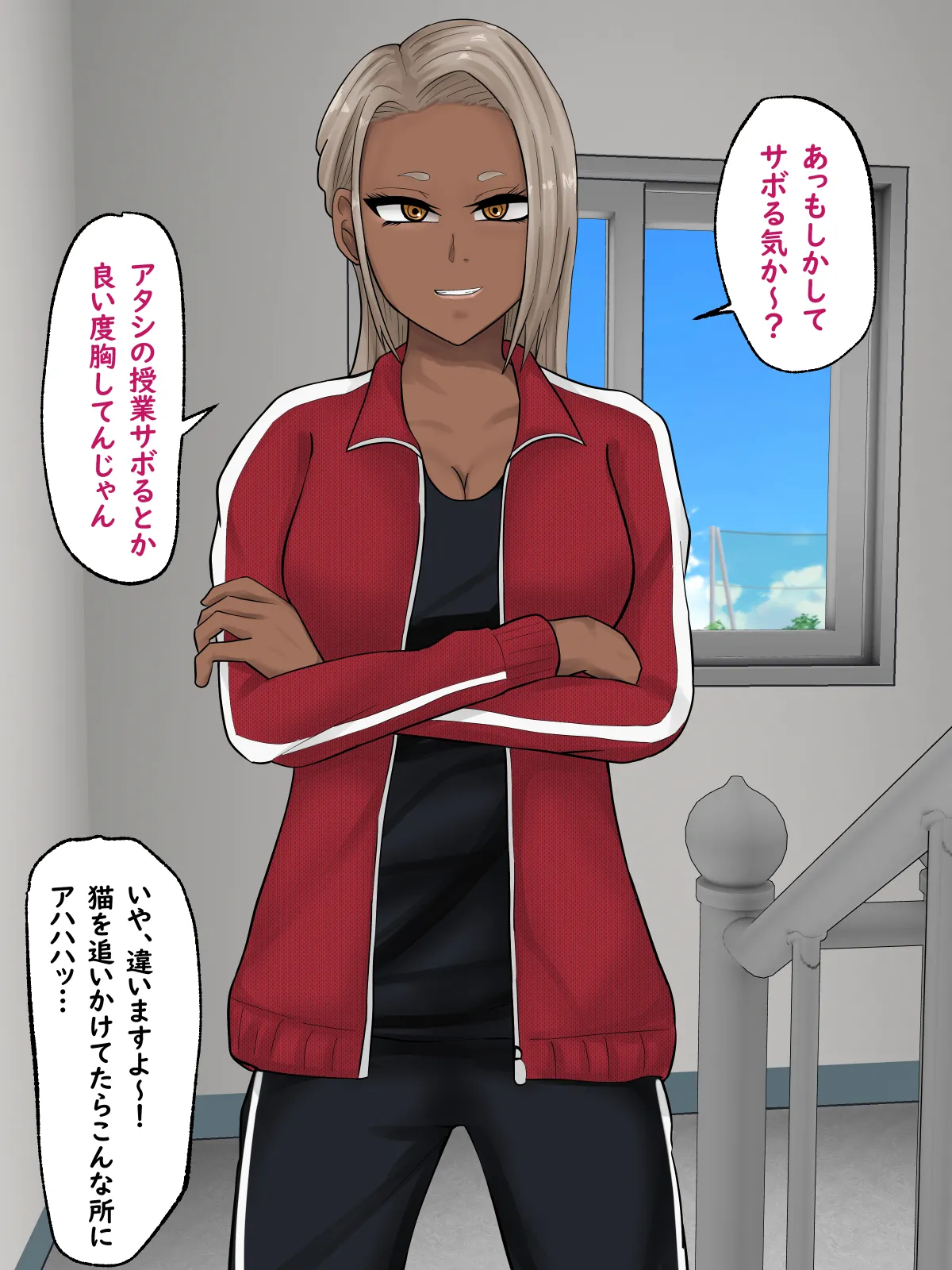 黒ギャル体育教師に目をつけられハメまくり！！ page 7 full
