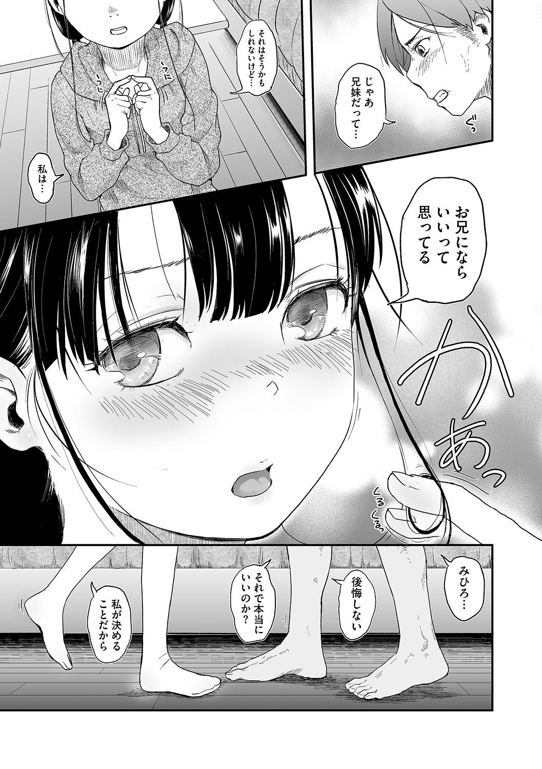 LQ -Little Queen- Vol. 60 page 10 full