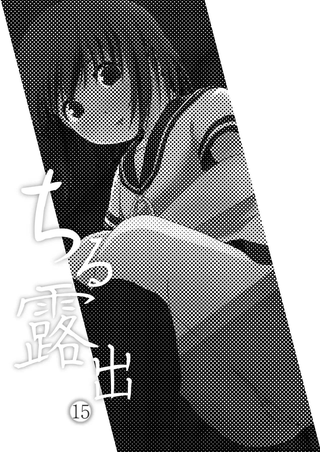 Chiru Exposure 15 page 3 full