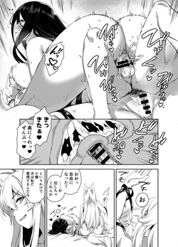 総集編Ⅱ収録漫画４