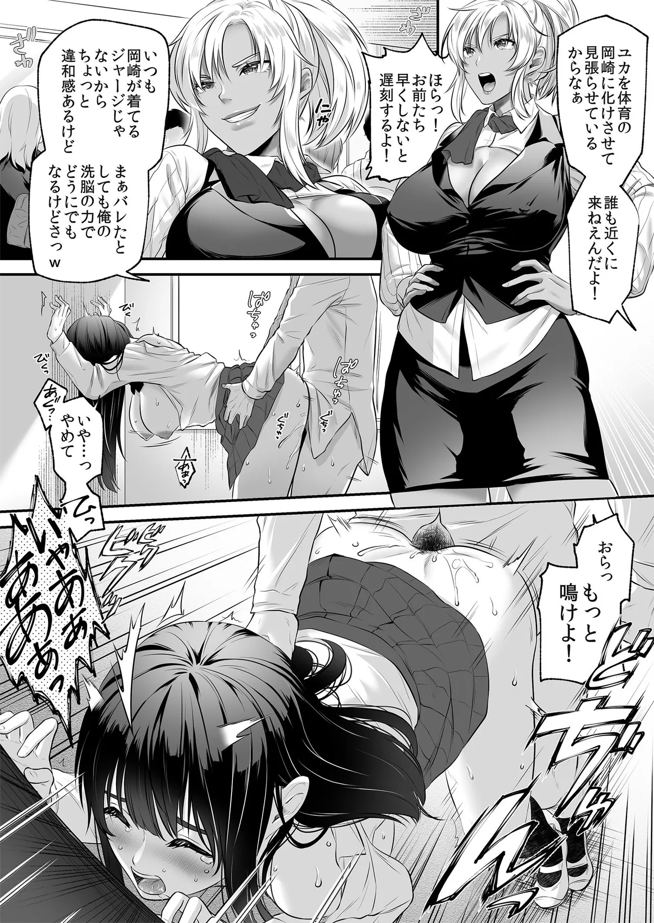 How to corrupt the ally of justice 2 page 3 full