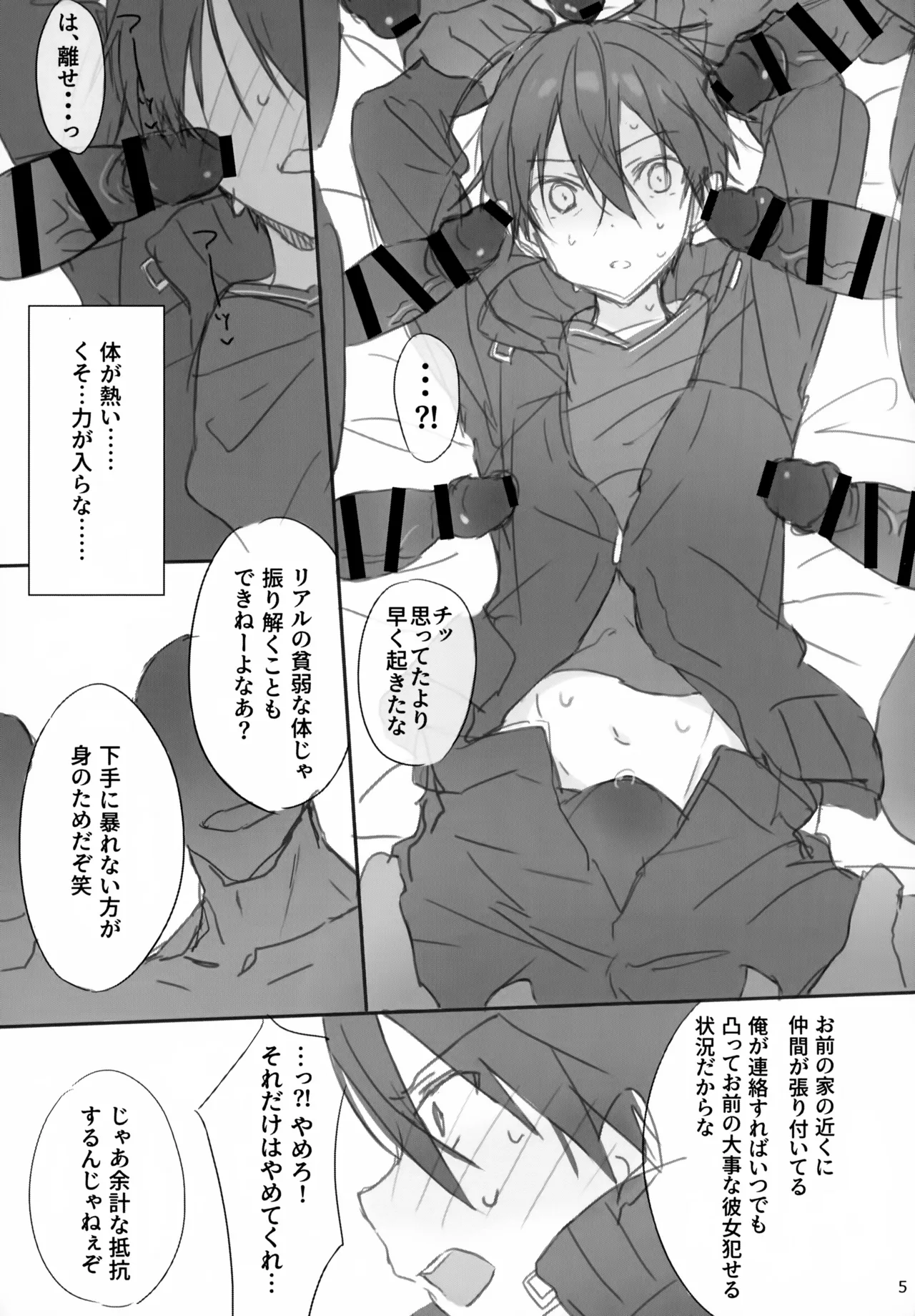 Kareshi, Okarishimasu page 5 full