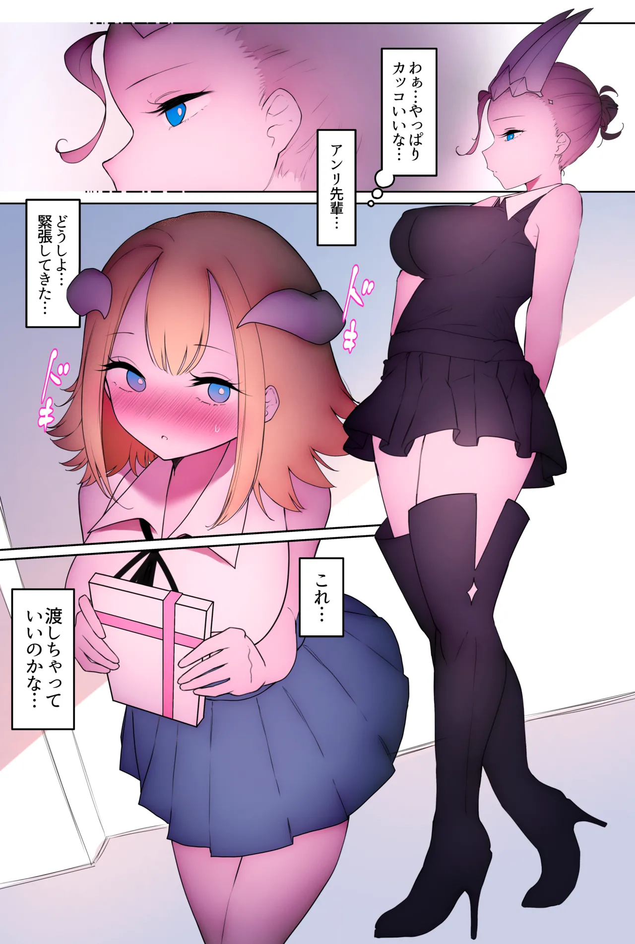 ふたなり足フェチの天使と悪魔がエッチする話3 page 1 full