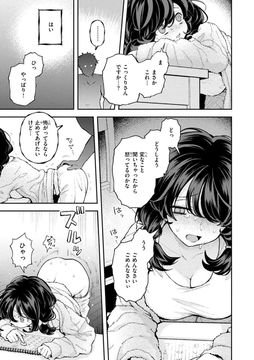 Eroi Roman - Erotic, Romantic. page 11 full