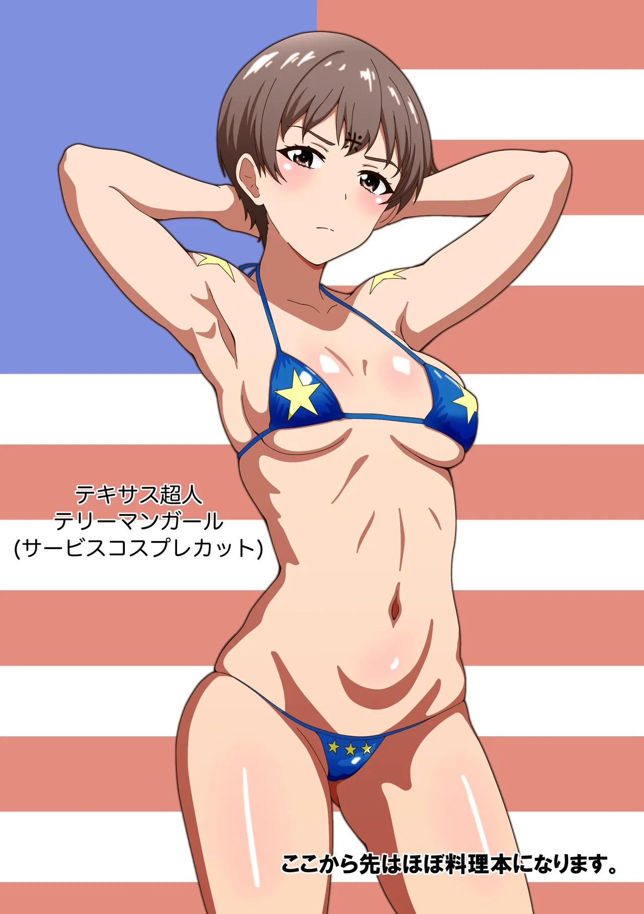ブーリースケット-BRISKET- page 6 full