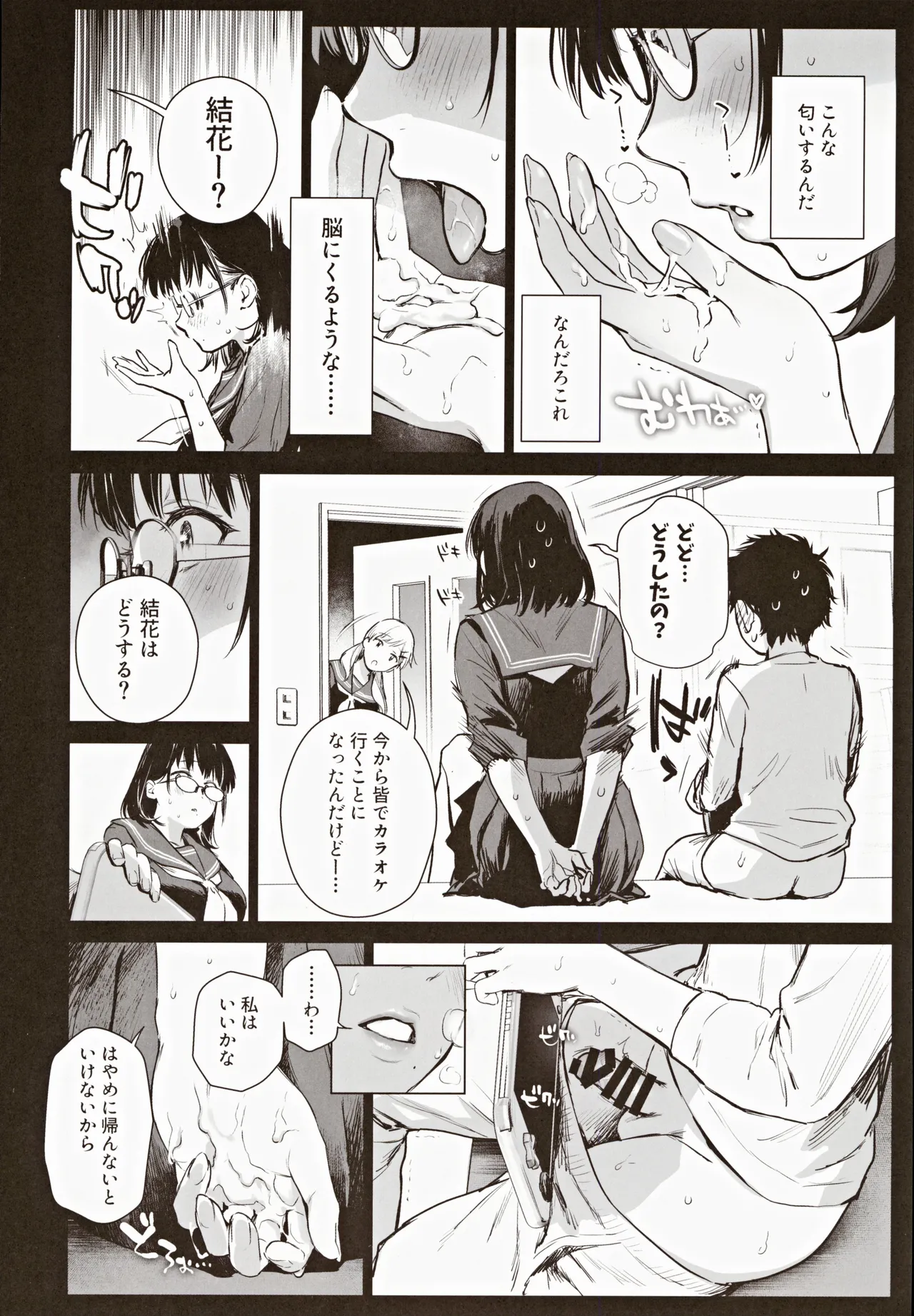 Boku Katsu Life ~Tomodachi no Otouto-kun to "Game Suru Naka" kara "Cosplay Sex Suru Kankei" ni Naru made~ page 12 full