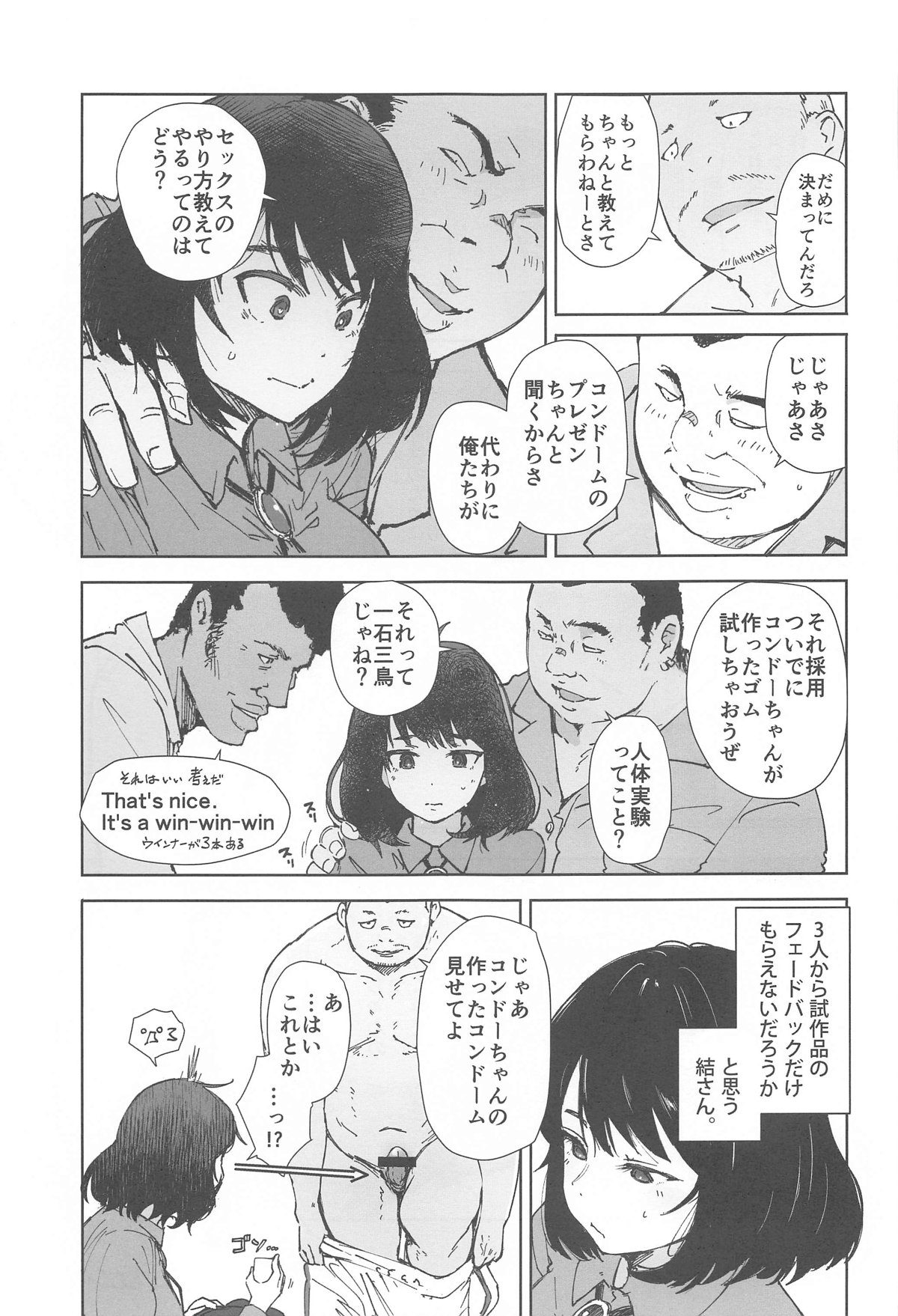 Ippai Tsukatta Musubu-san page 6 full
